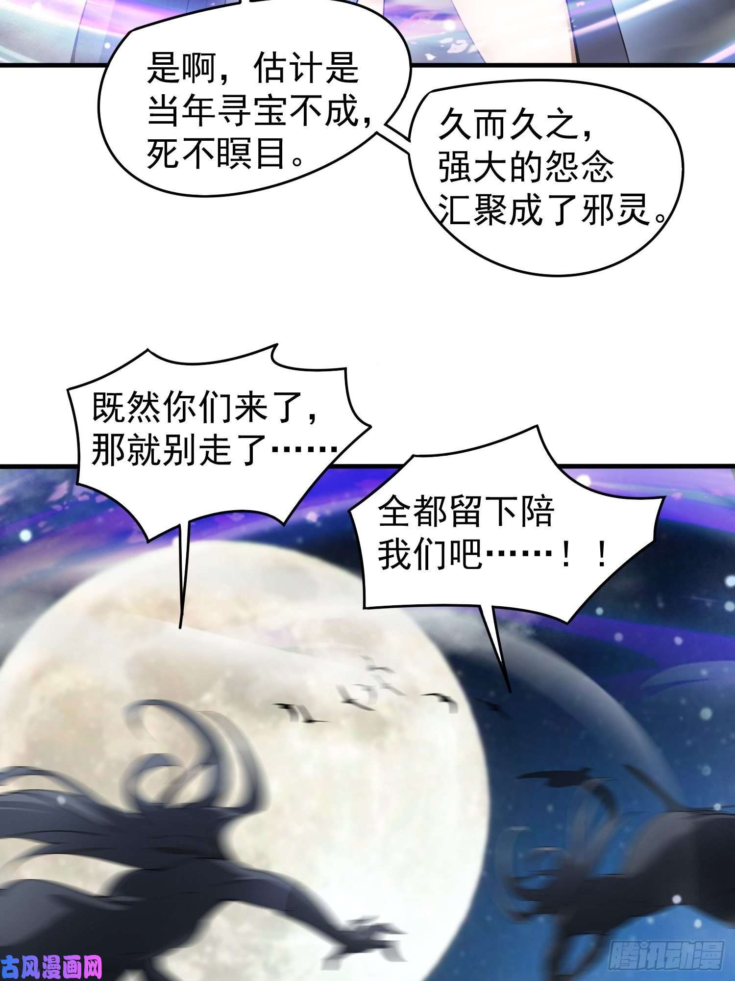 超神从调教六个姐姐开始第76话 邪灵出没