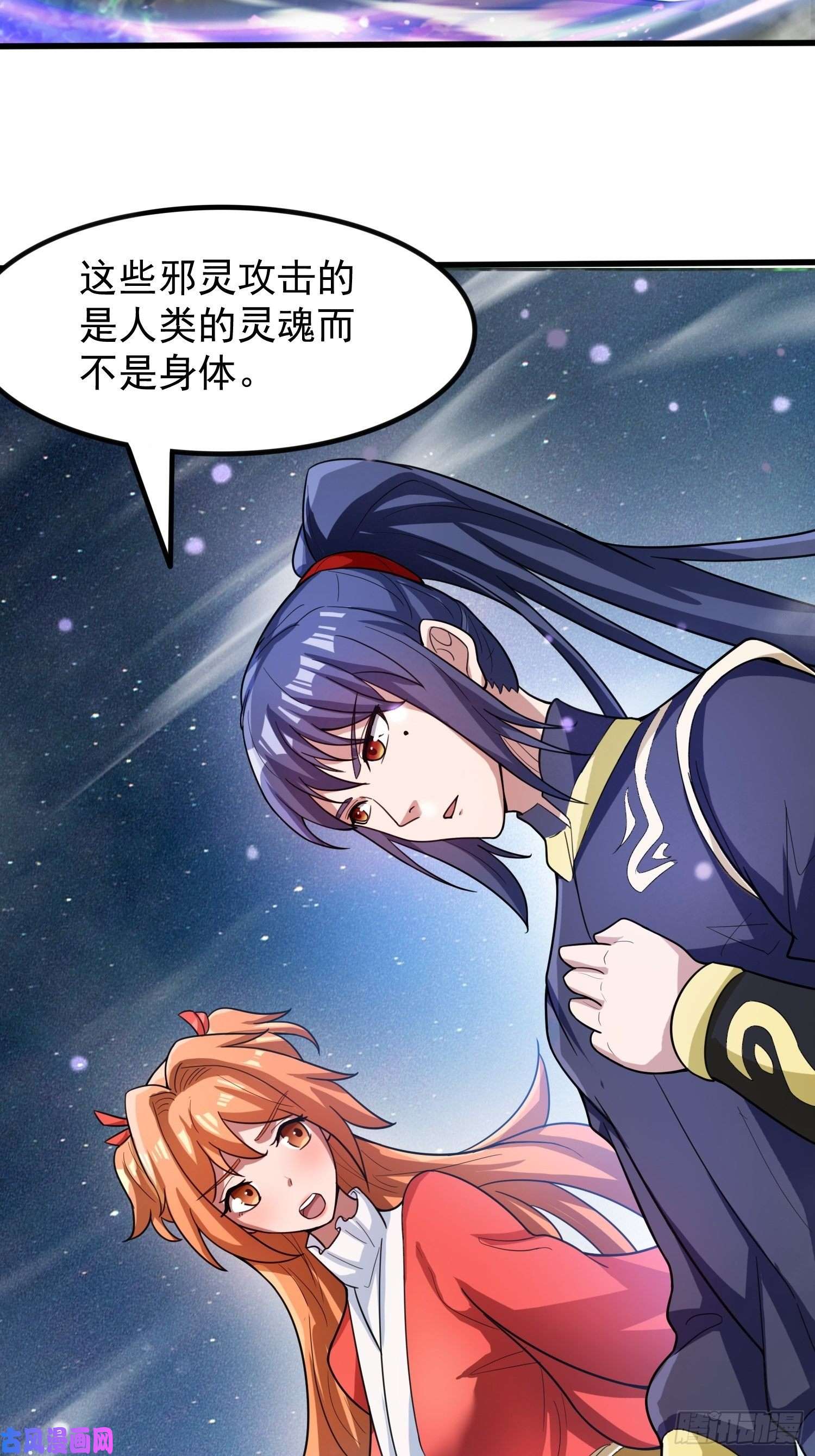 超神从调教六个姐姐开始第76话 邪灵出没