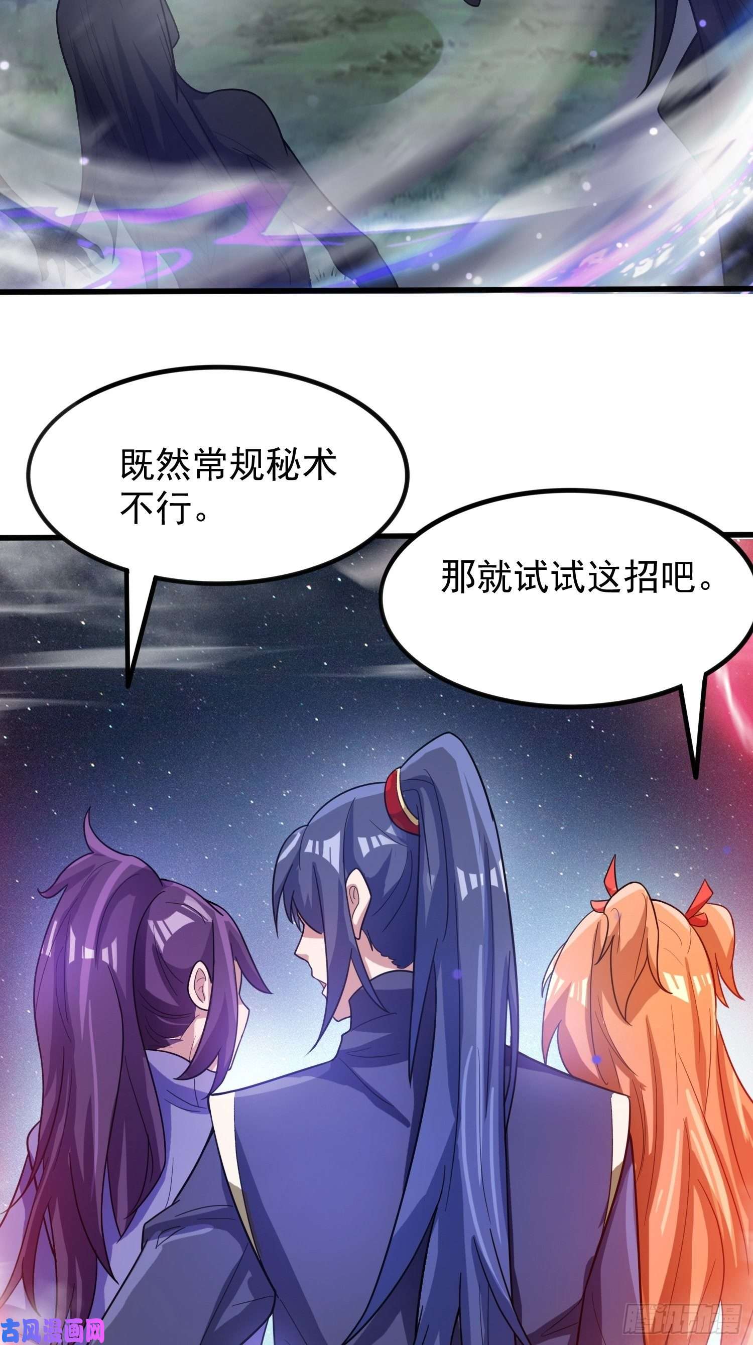 超神从调教六个姐姐开始第76话 邪灵出没