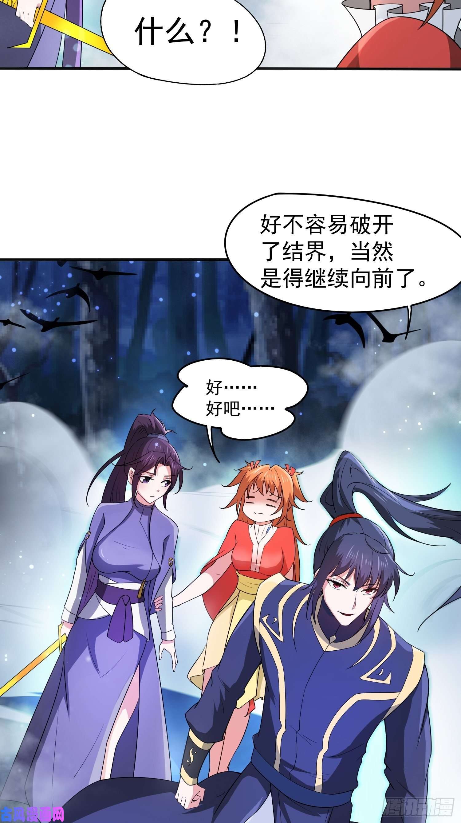 超神从调教六个姐姐开始第76话 邪灵出没