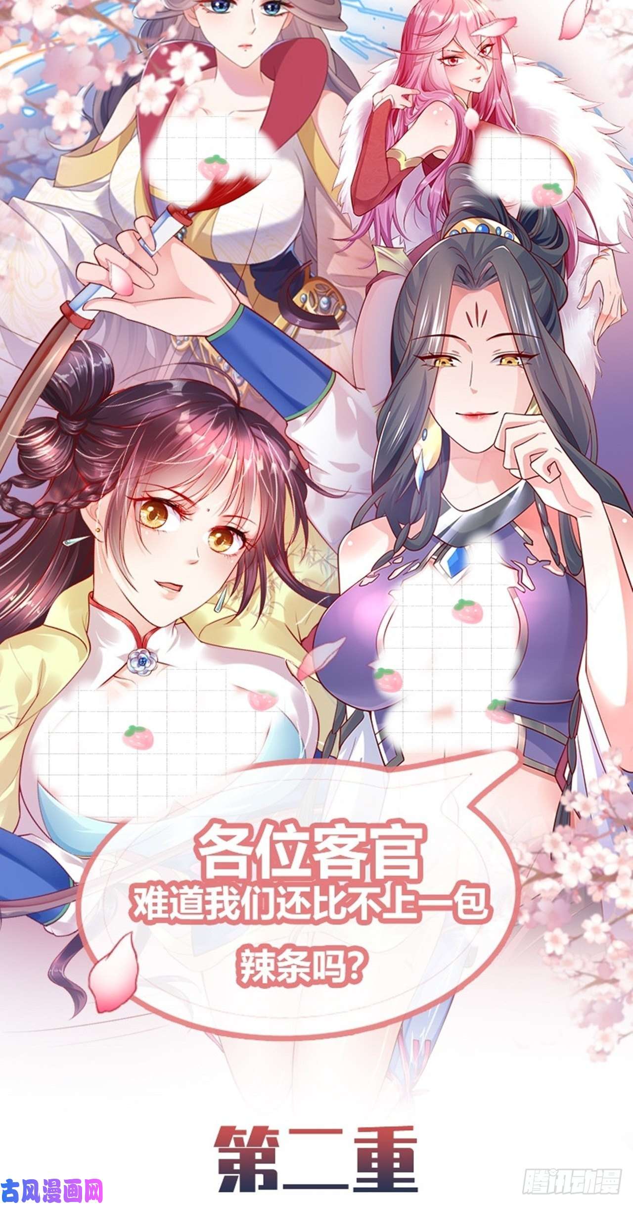 超神从调教六个姐姐开始活动公告