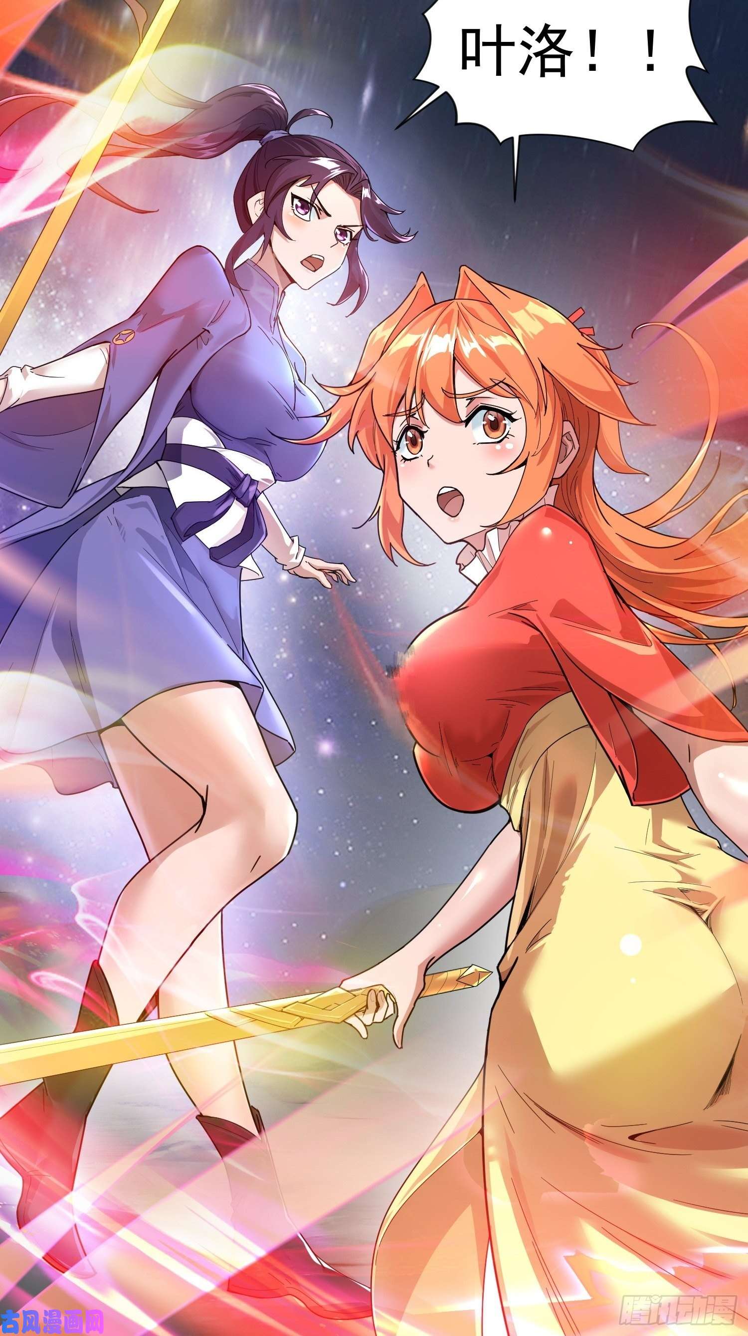超神从调教六个姐姐开始第77话 九转神魂！
