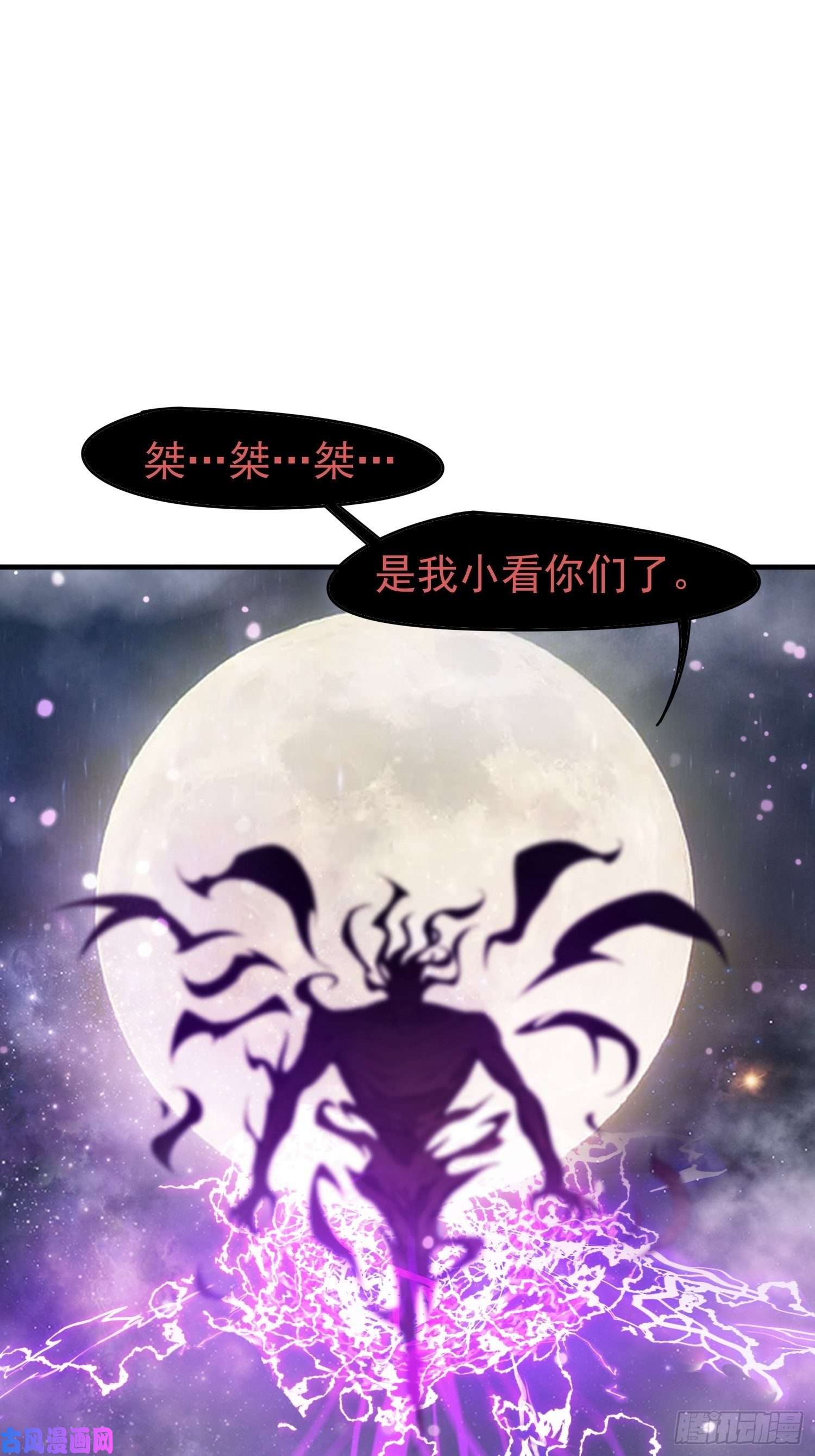 超神从调教六个姐姐开始第77话 九转神魂！