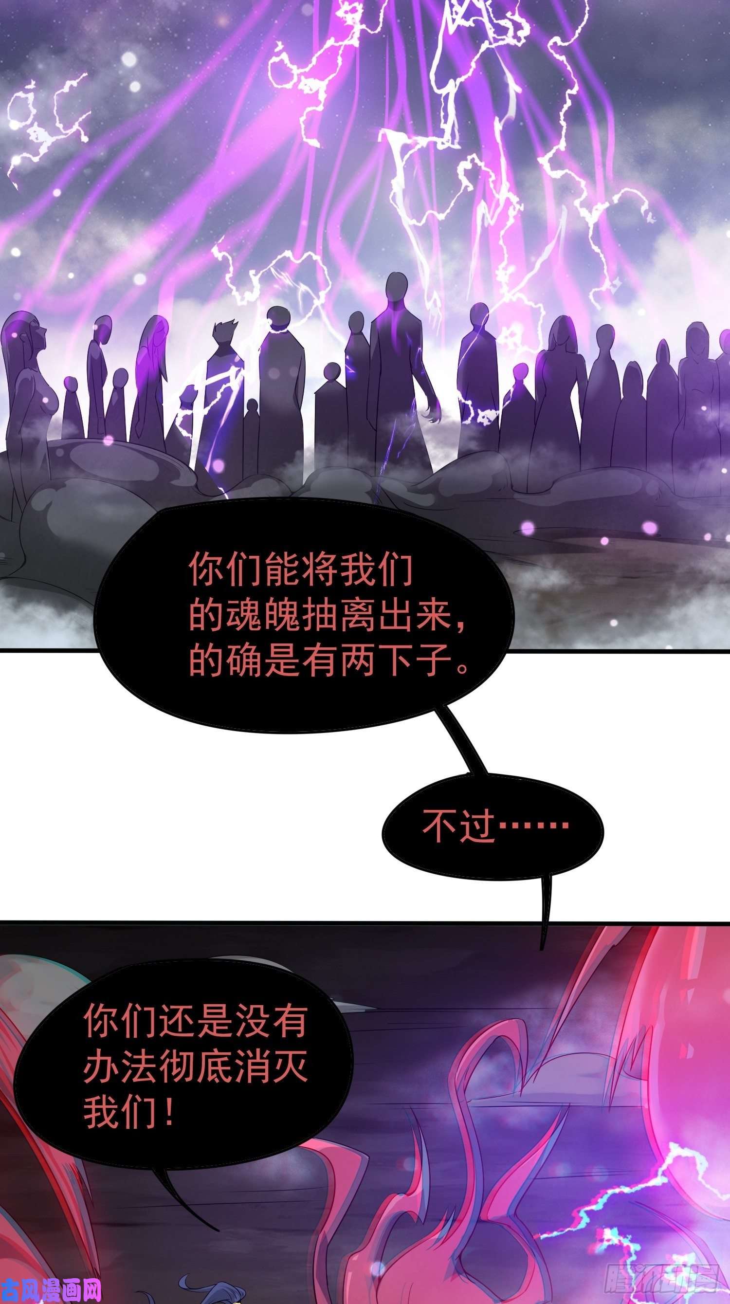 超神从调教六个姐姐开始第77话 九转神魂！
