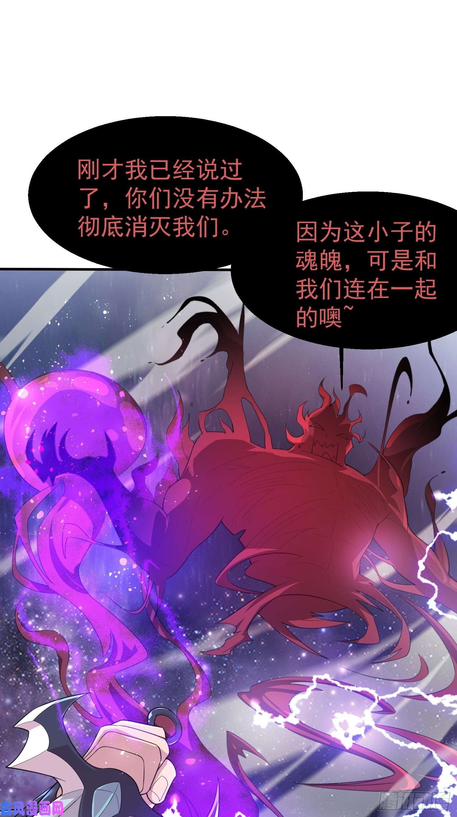超神从调教六个姐姐开始第77话 九转神魂！