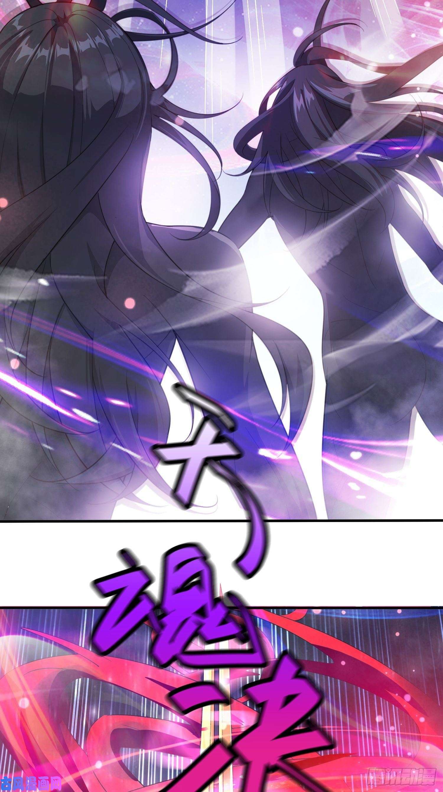 超神从调教六个姐姐开始第77话 九转神魂！
