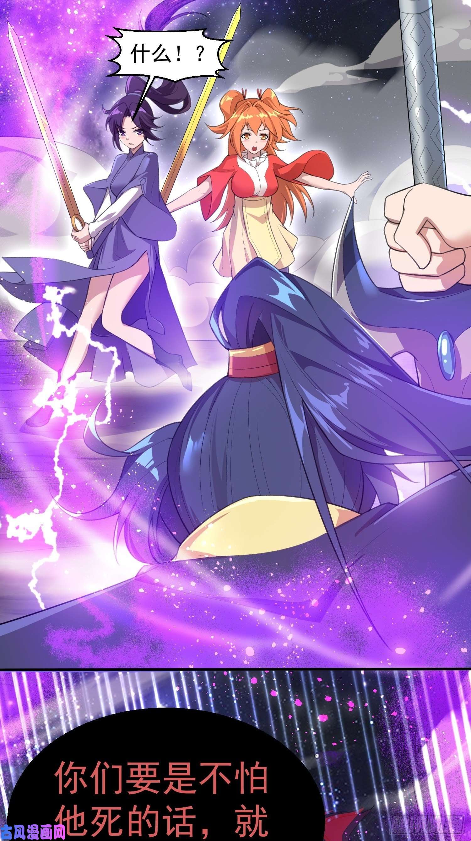 超神从调教六个姐姐开始第77话 九转神魂！
