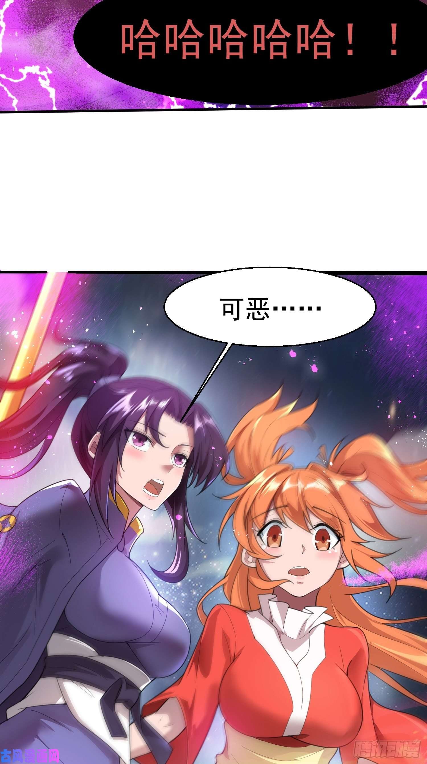超神从调教六个姐姐开始第77话 九转神魂！
