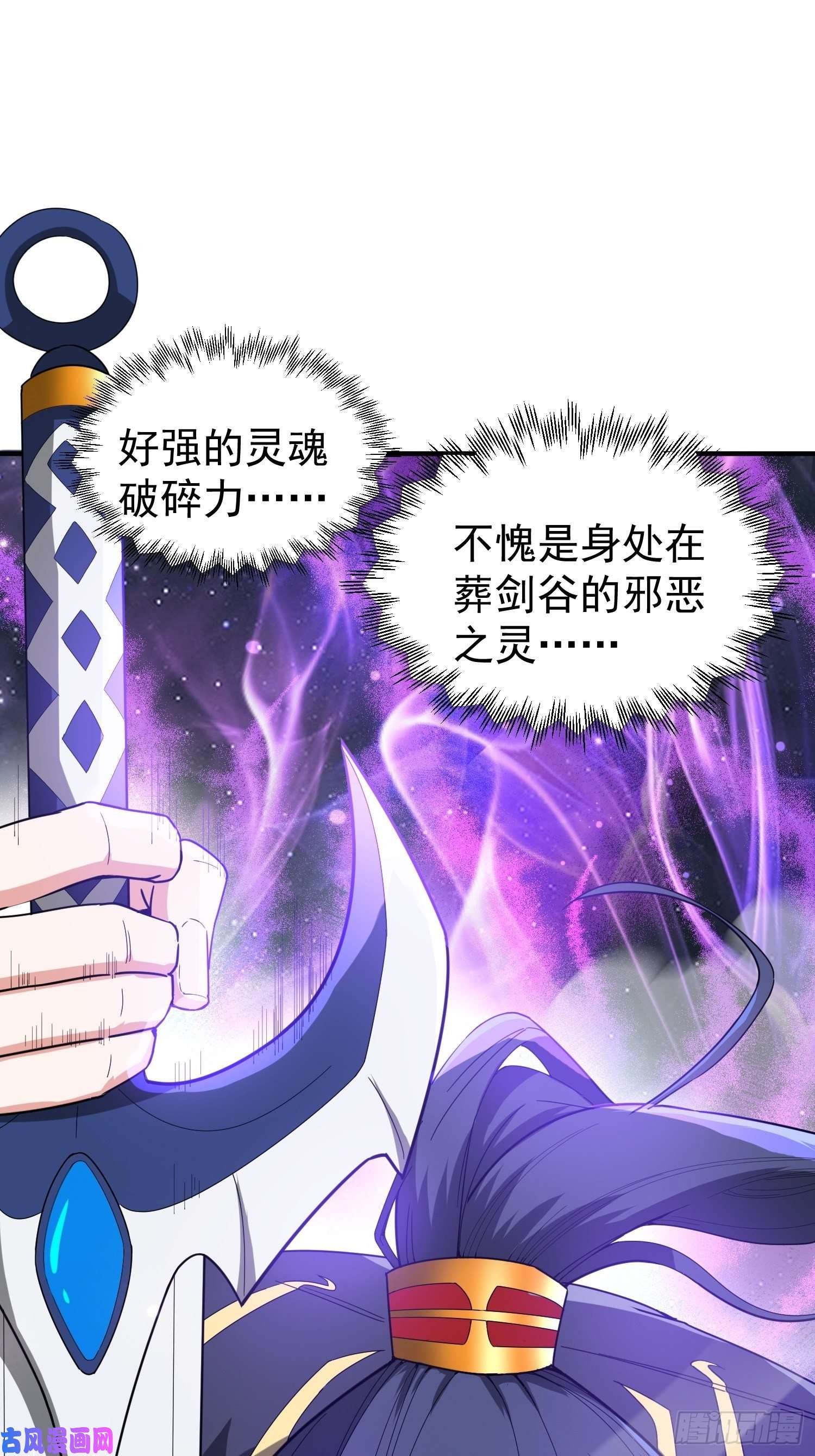 超神从调教六个姐姐开始第77话 九转神魂！