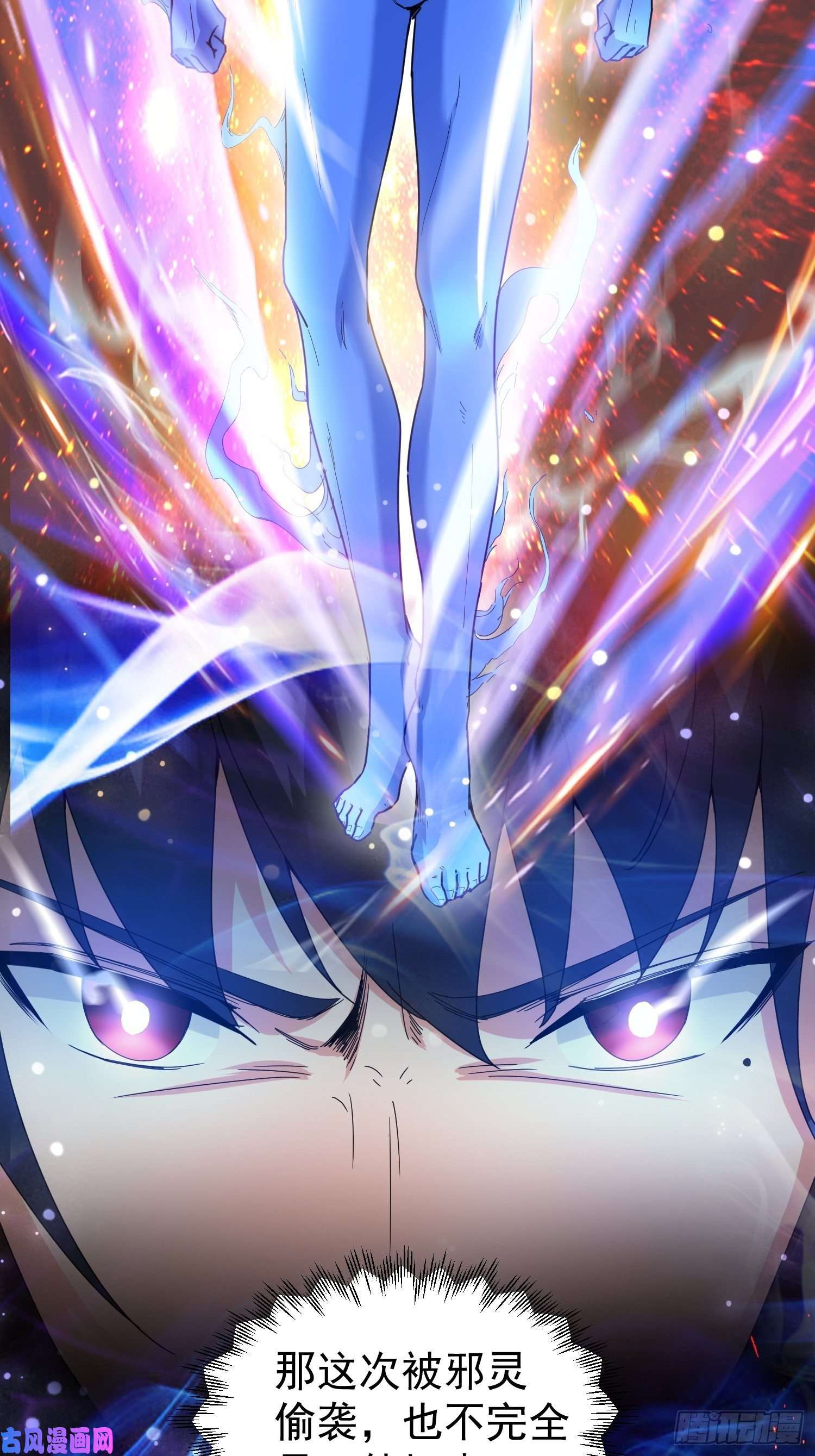 超神从调教六个姐姐开始第77话 九转神魂！