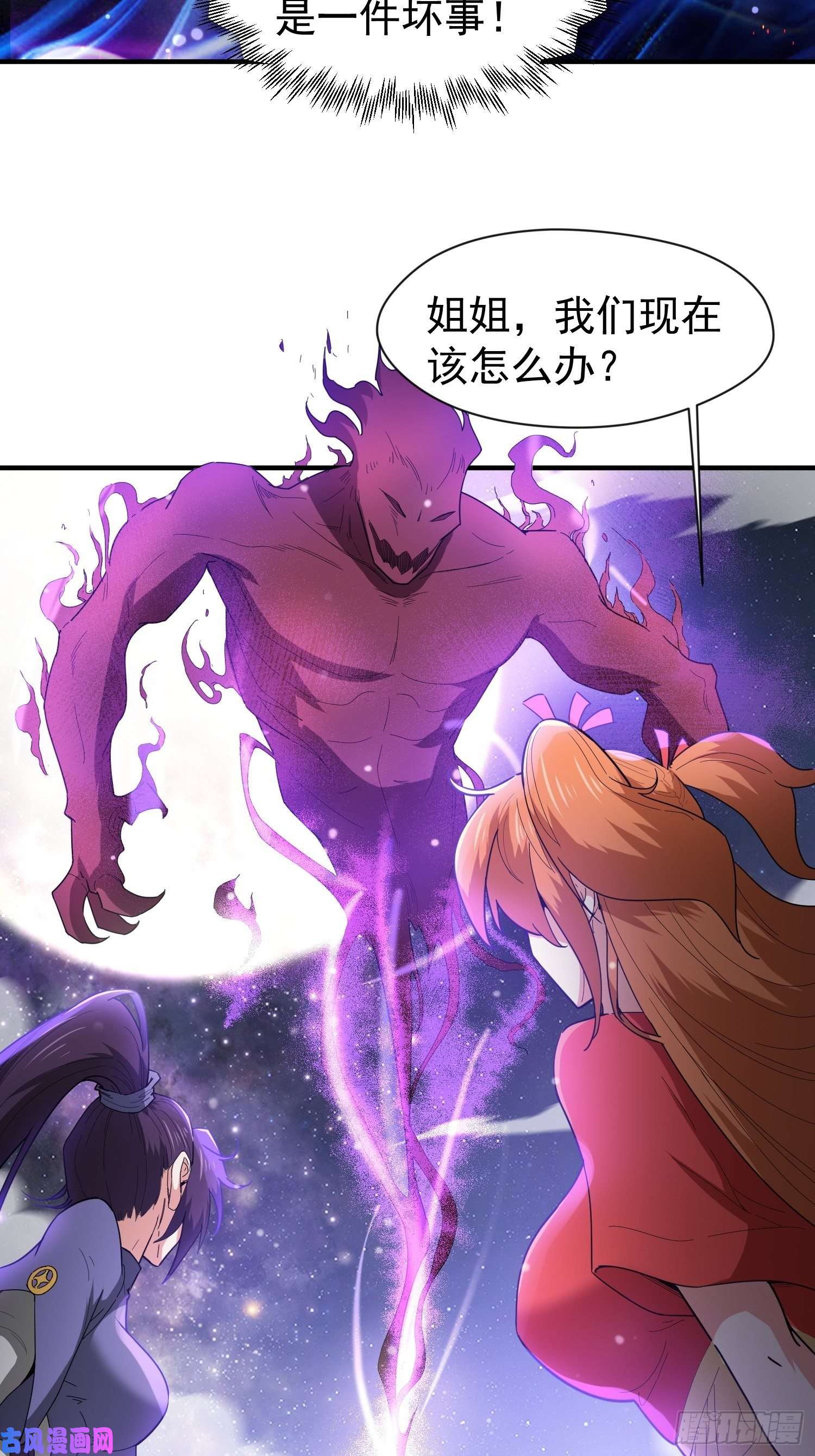 超神从调教六个姐姐开始第77话 九转神魂！
