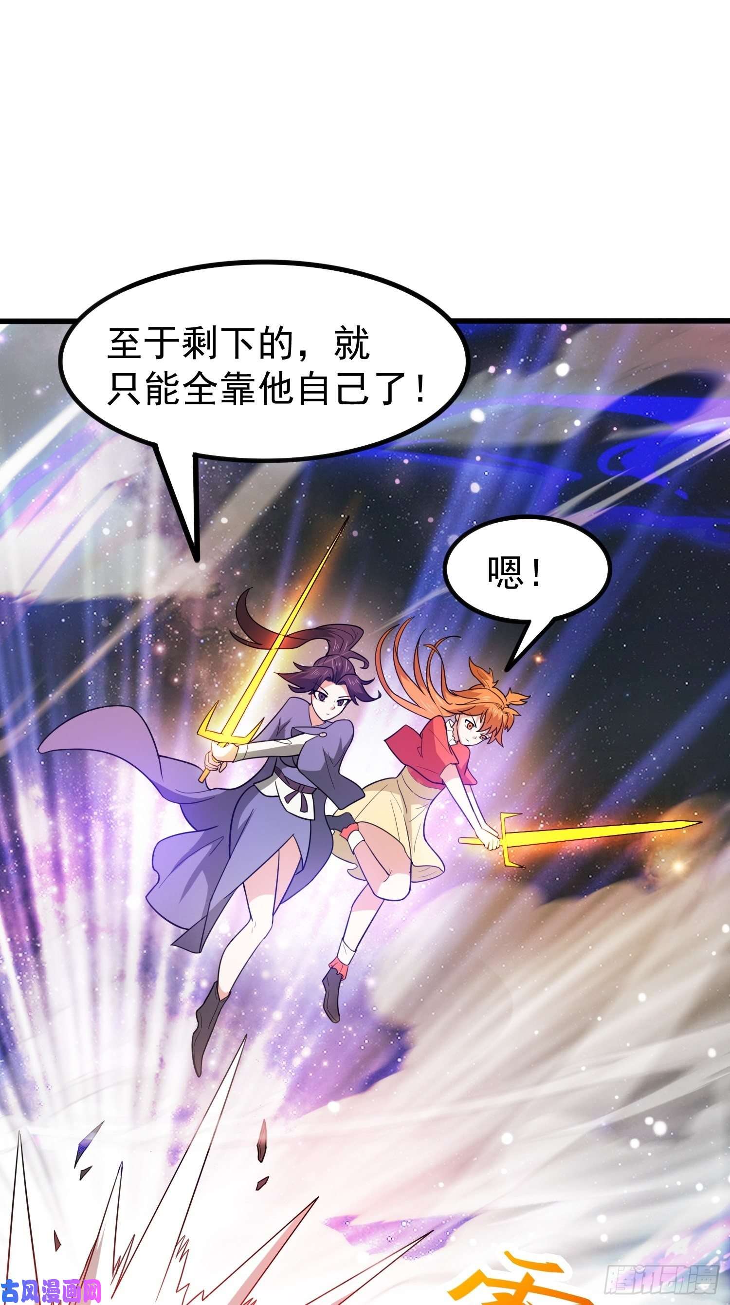超神从调教六个姐姐开始第77话 九转神魂！