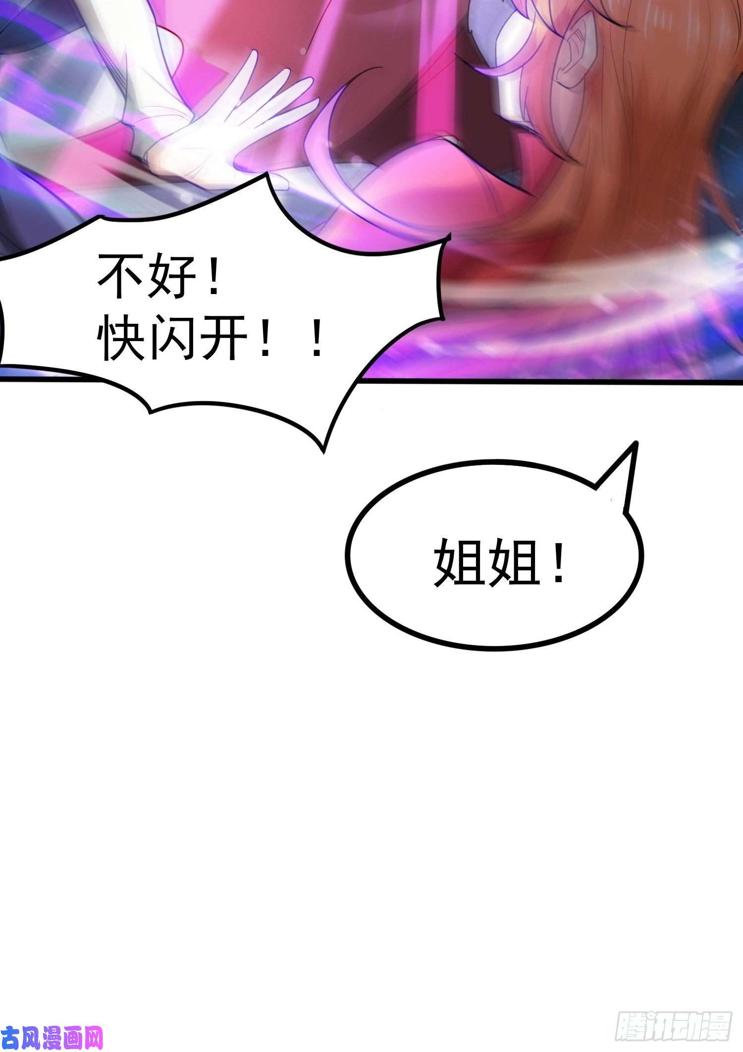 超神从调教六个姐姐开始第77话 九转神魂！