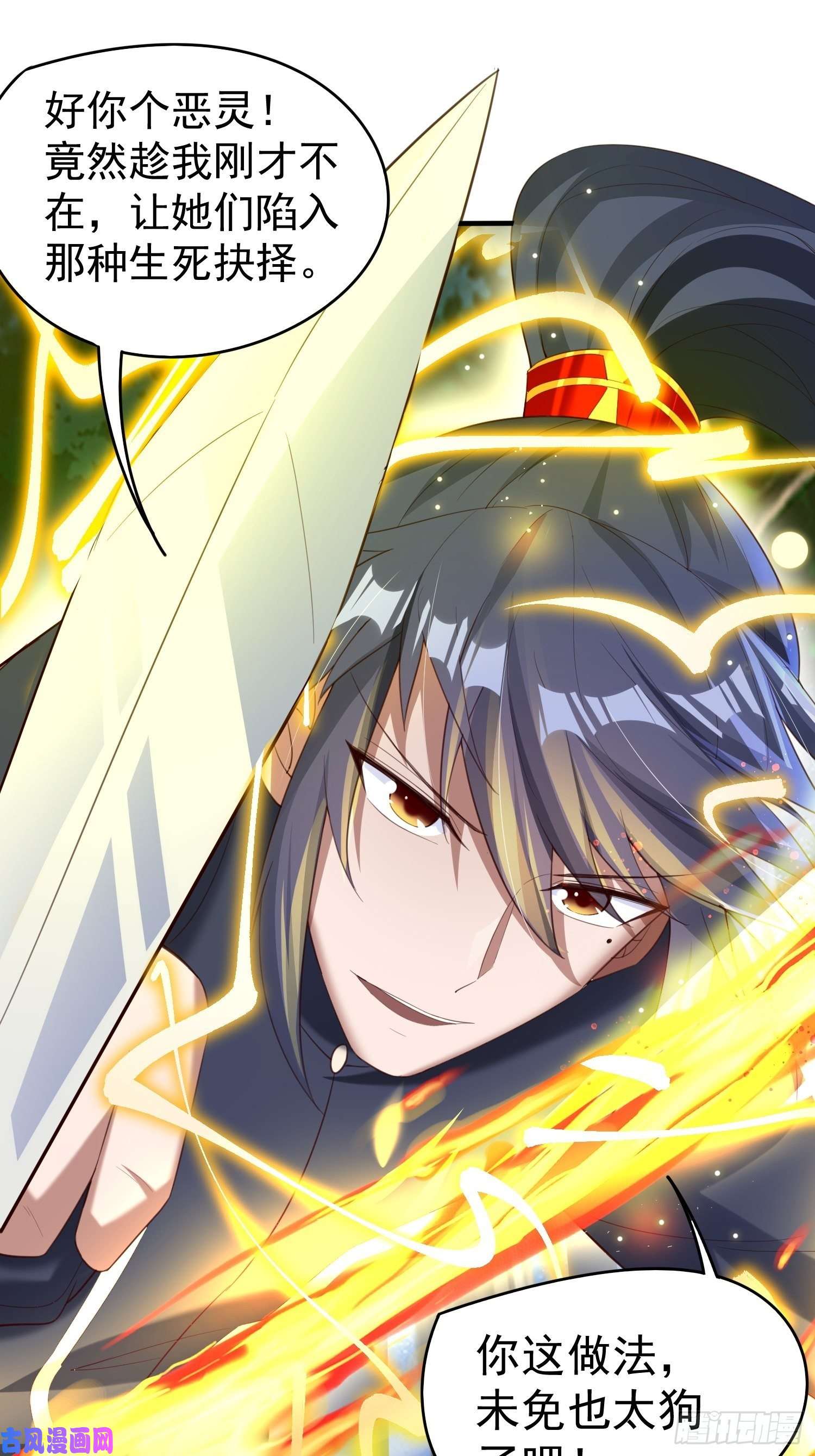 超神从调教六个姐姐开始第77话 九转神魂！