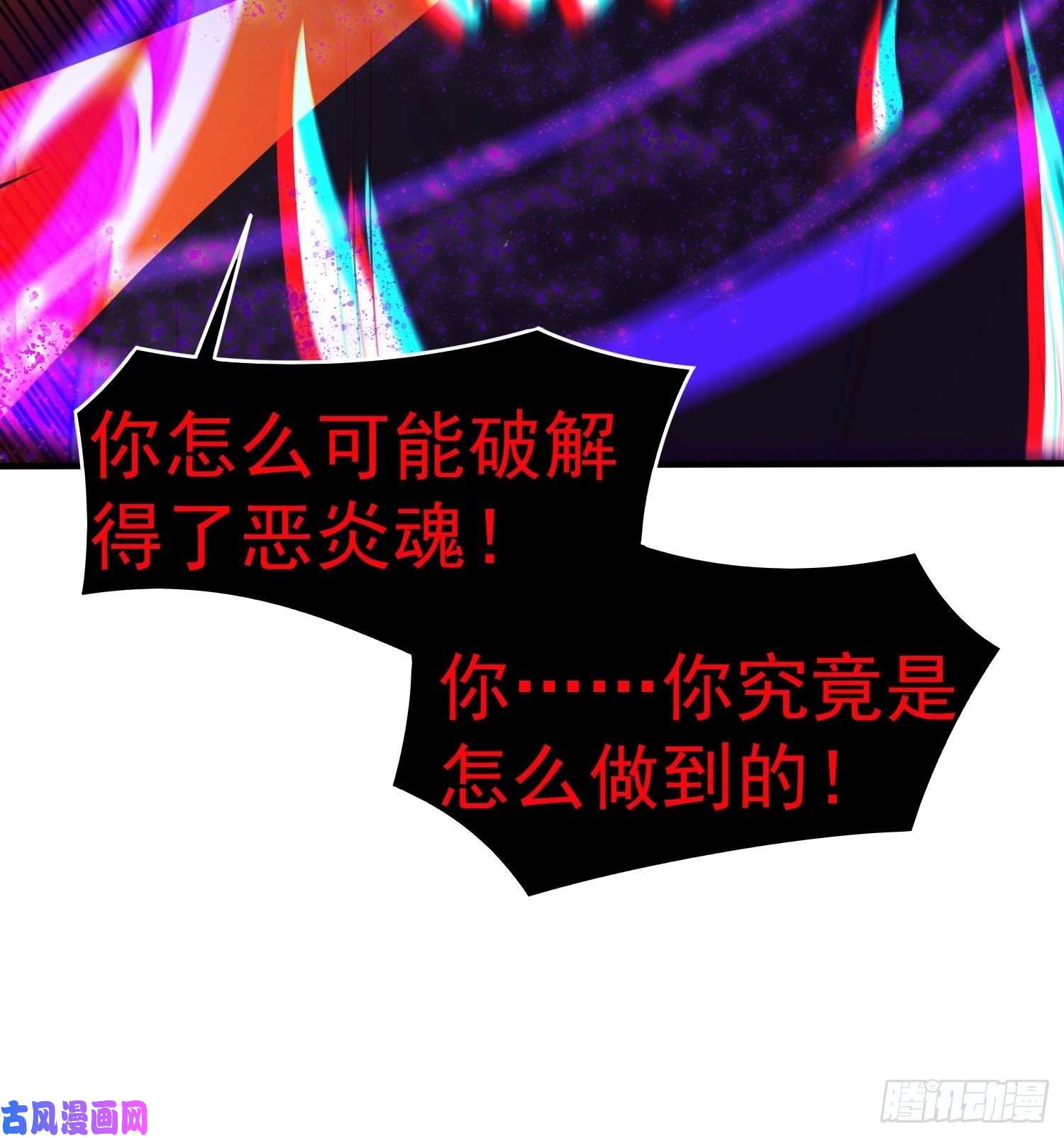 超神从调教六个姐姐开始第77话 九转神魂！