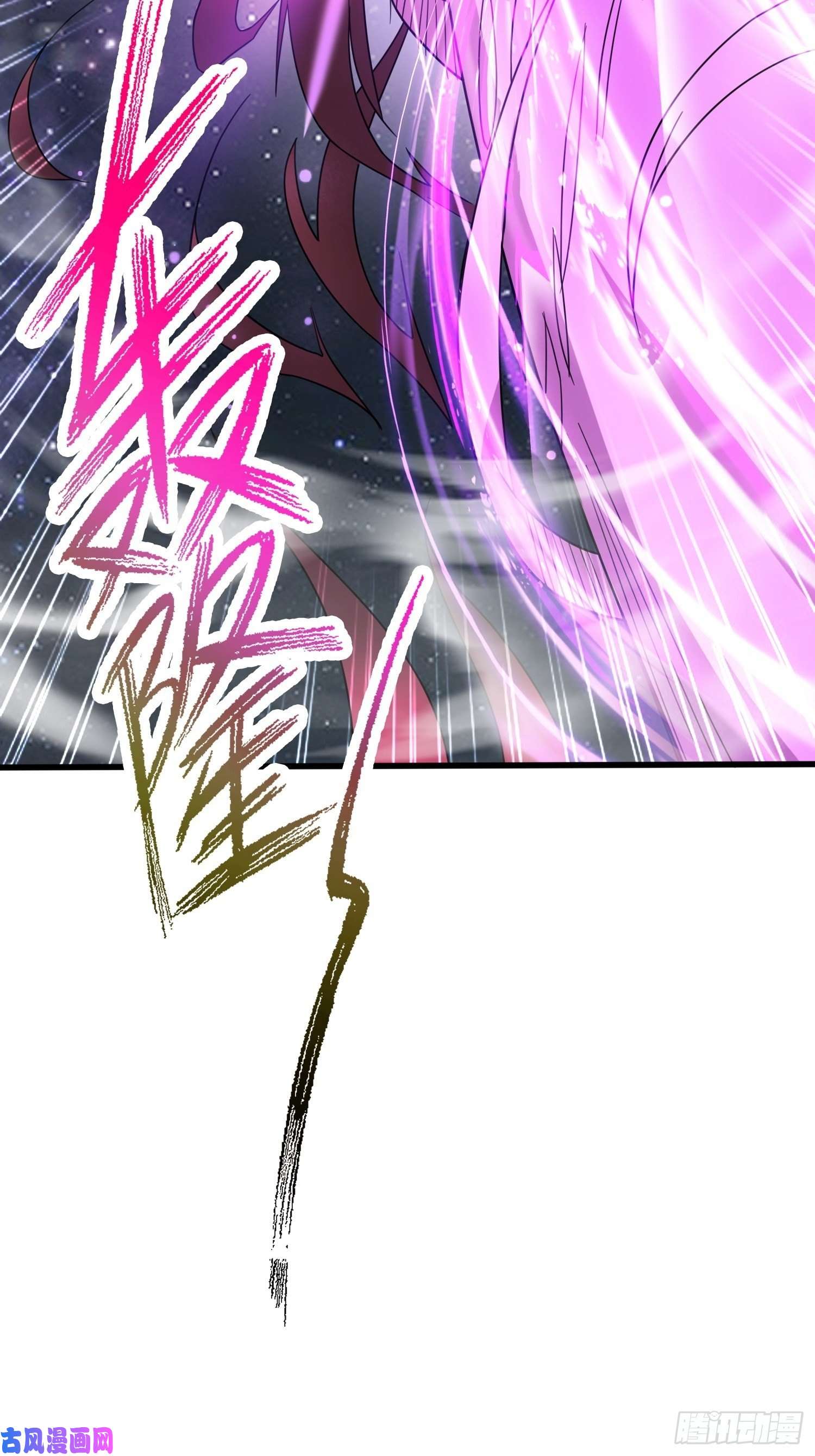 超神从调教六个姐姐开始第77话 九转神魂！