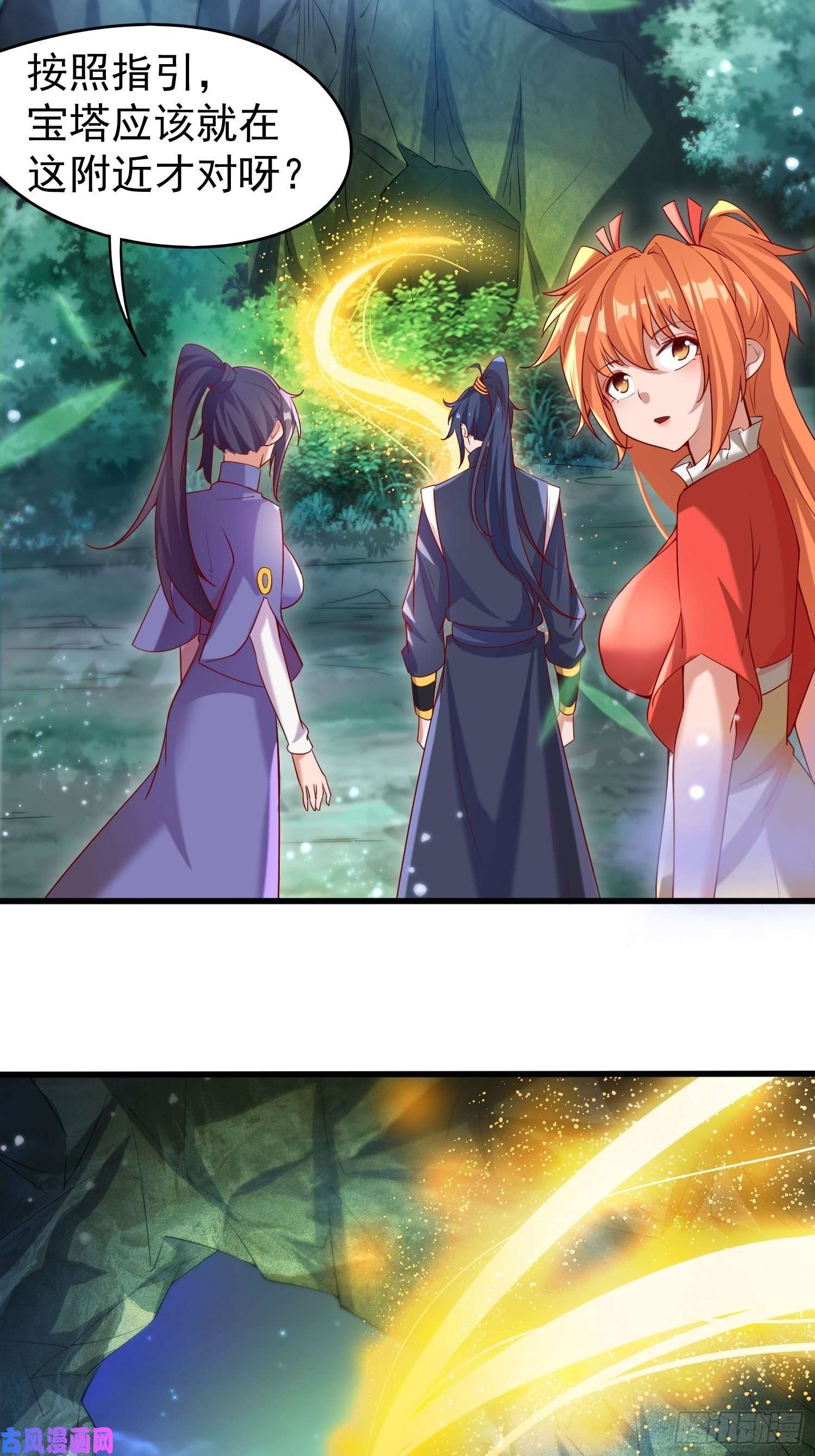 超神从调教六个姐姐开始第79话 最后的考验
