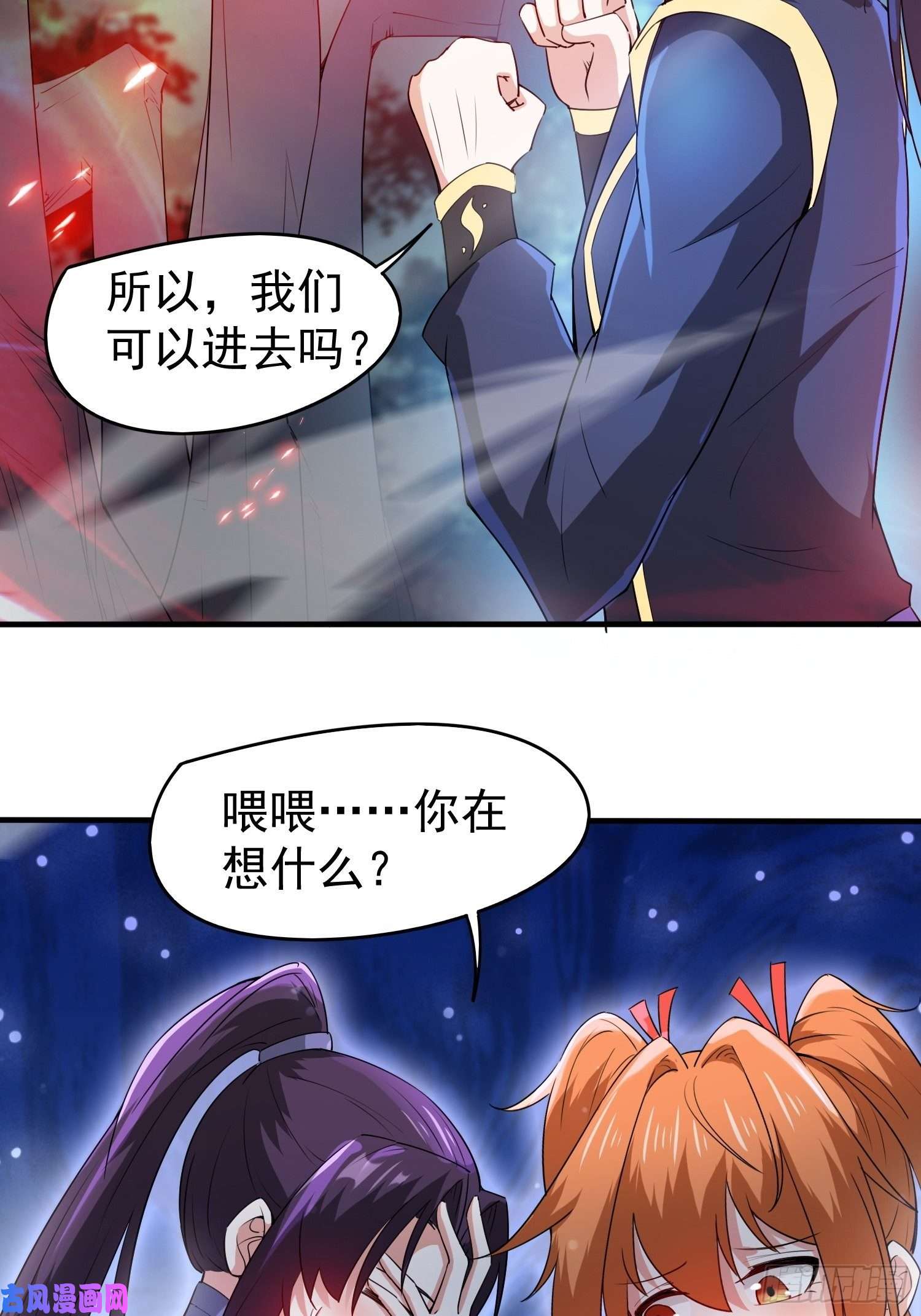 超神从调教六个姐姐开始第79话 最后的考验