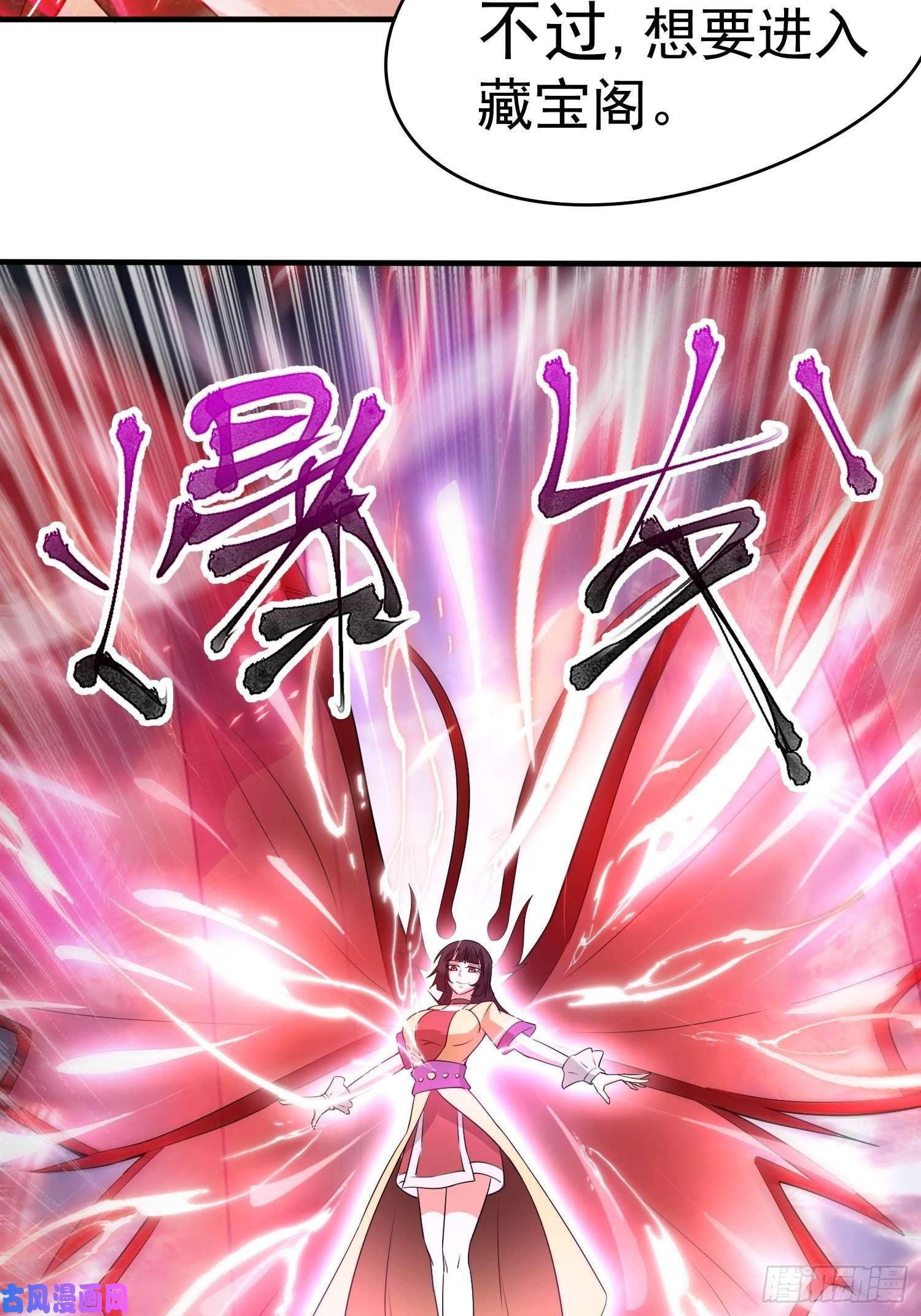 超神从调教六个姐姐开始第79话 最后的考验