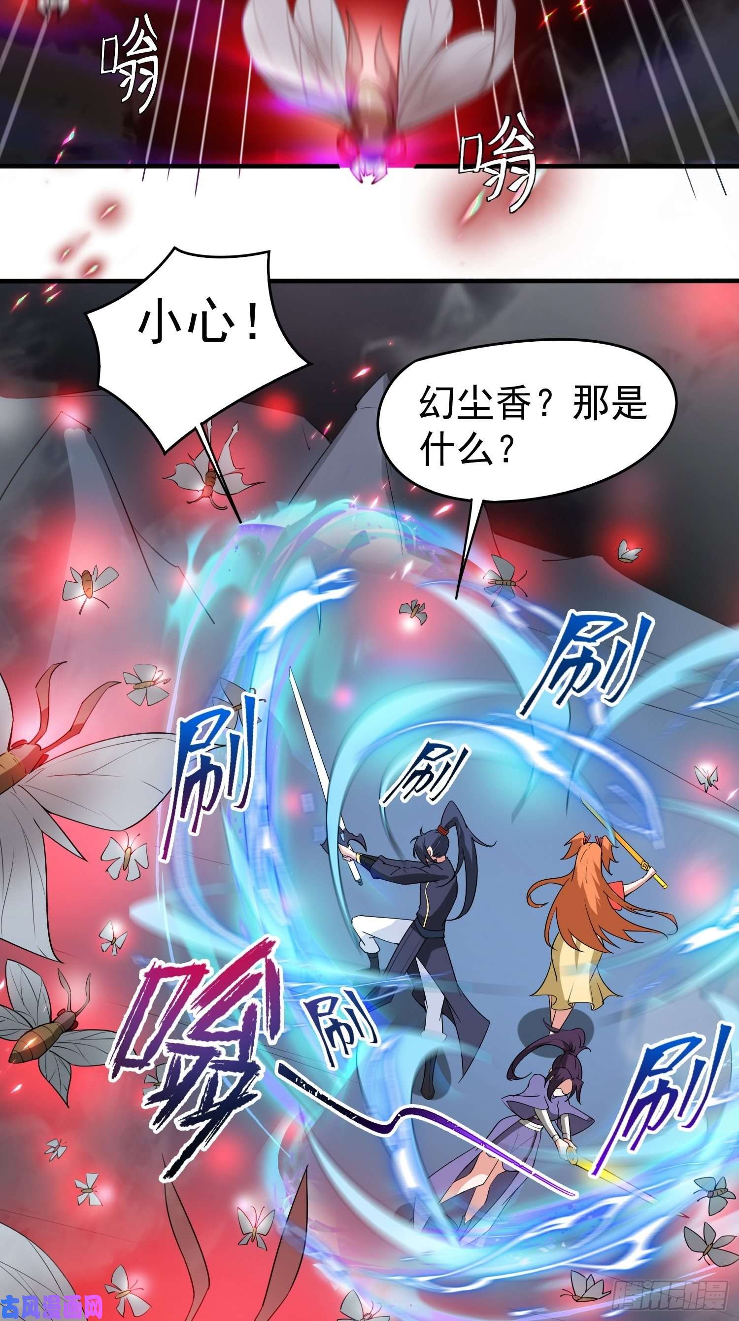 超神从调教六个姐姐开始第79话 最后的考验