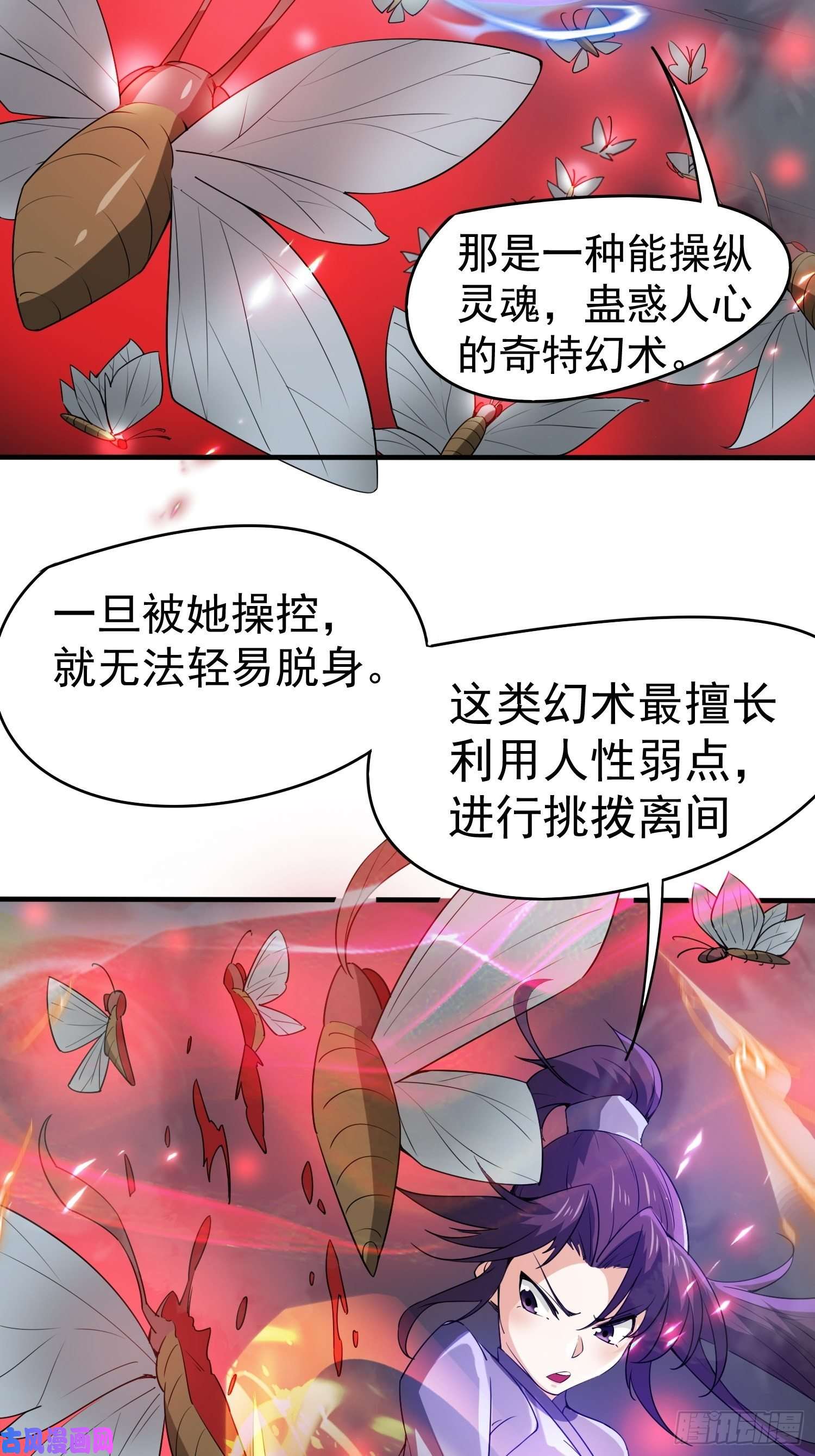 超神从调教六个姐姐开始第79话 最后的考验