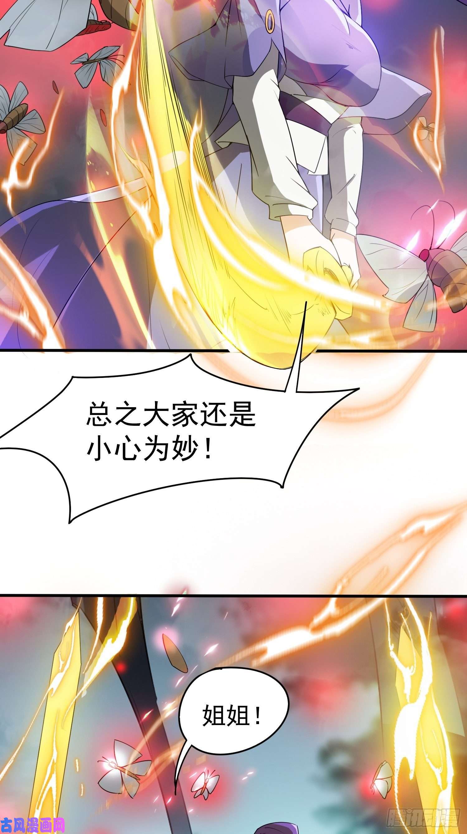 超神从调教六个姐姐开始第79话 最后的考验