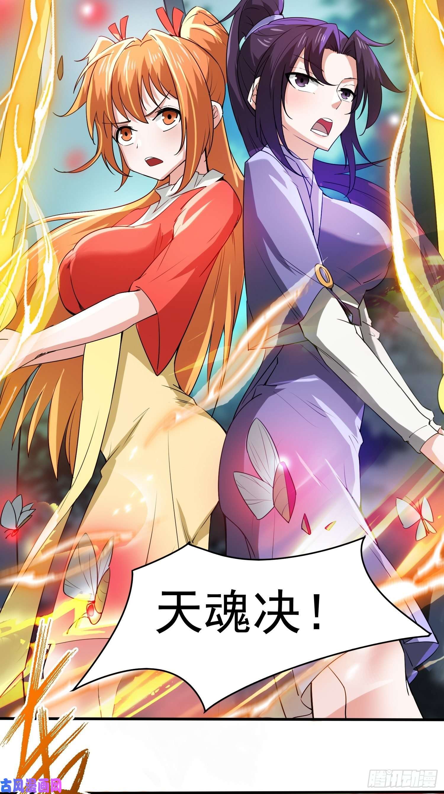 超神从调教六个姐姐开始第79话 最后的考验