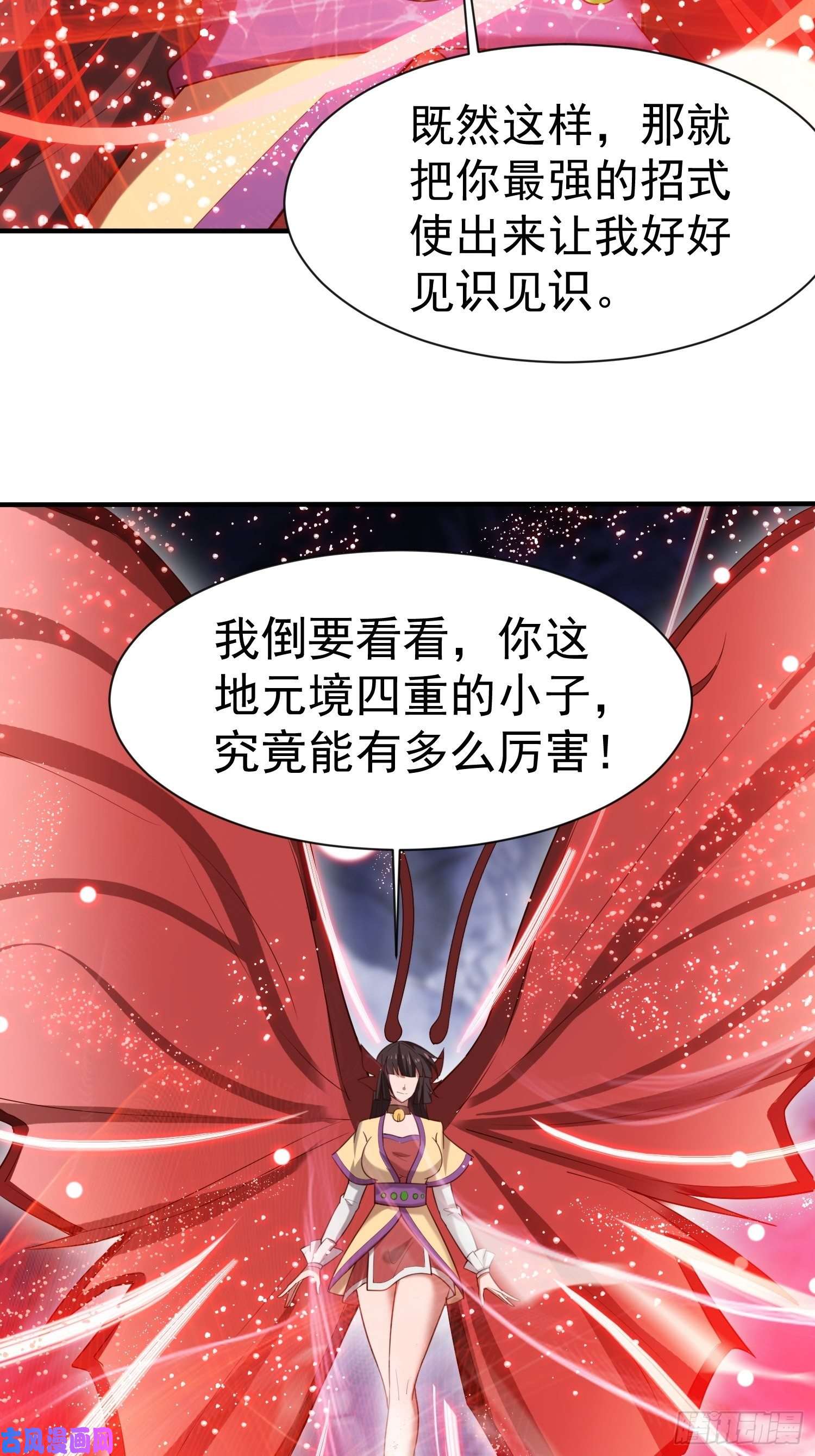 超神从调教六个姐姐开始第79话 最后的考验