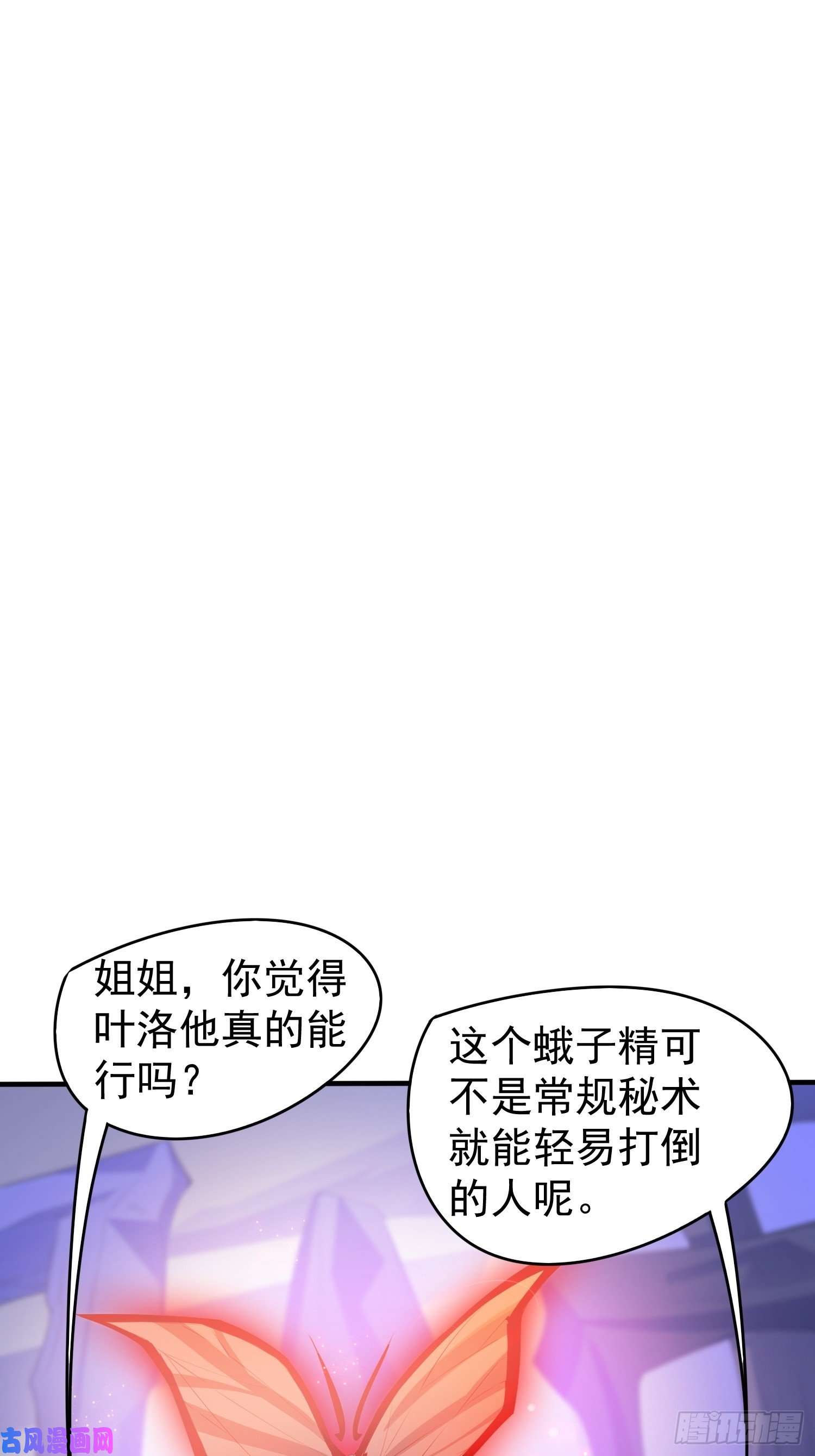 超神从调教六个姐姐开始第80话 抉择