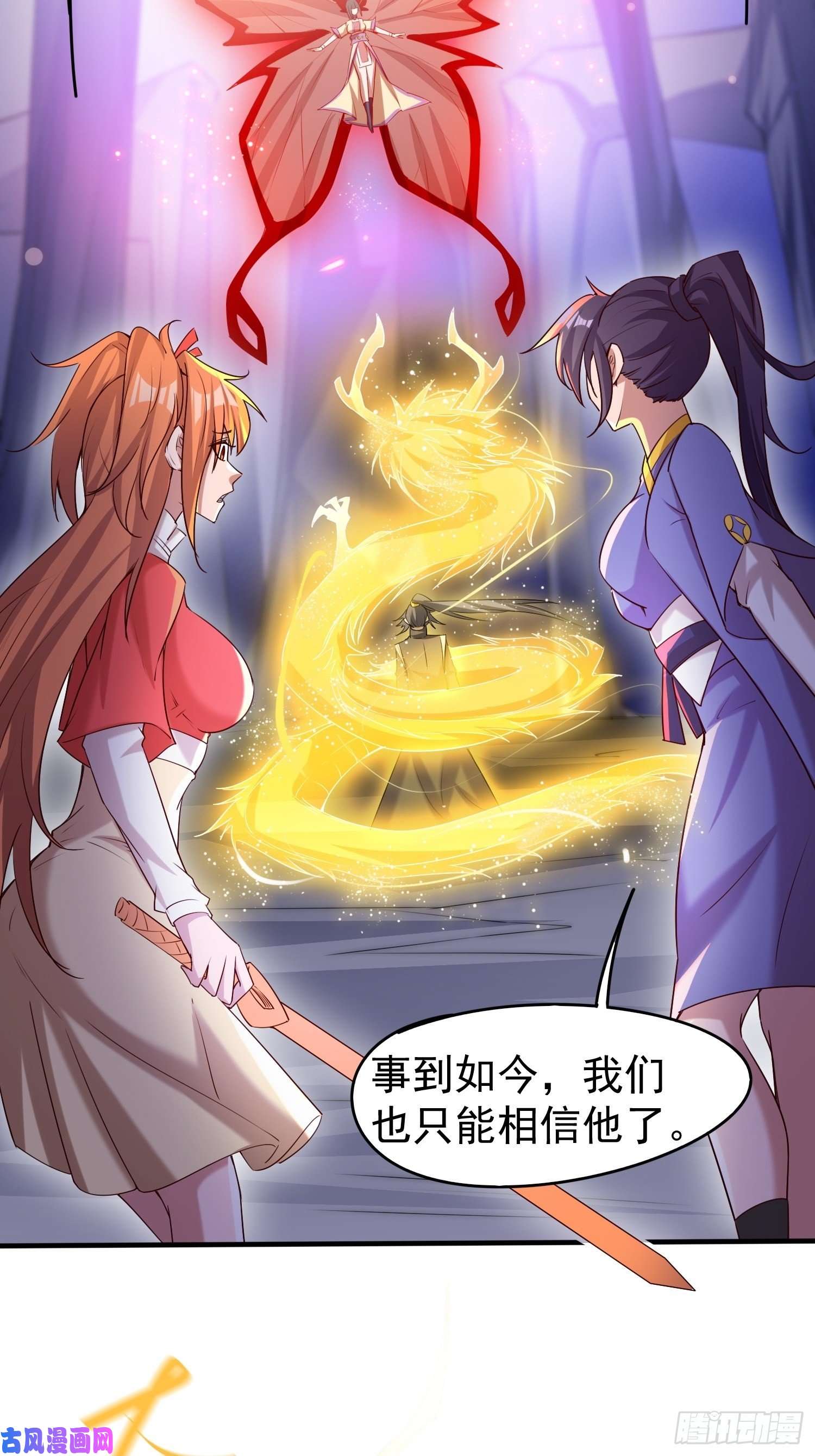 超神从调教六个姐姐开始第80话 抉择
