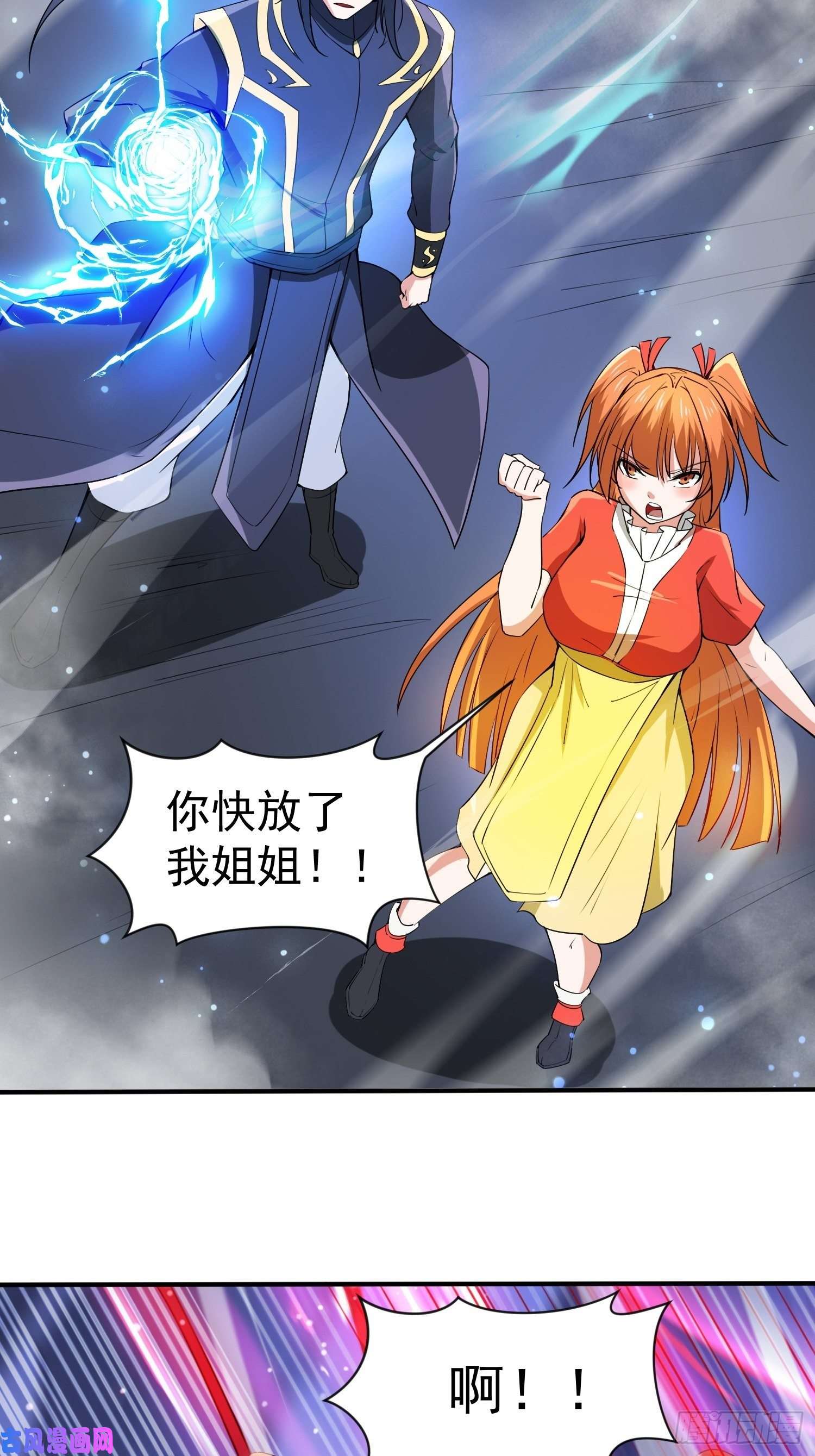 超神从调教六个姐姐开始第80话 抉择