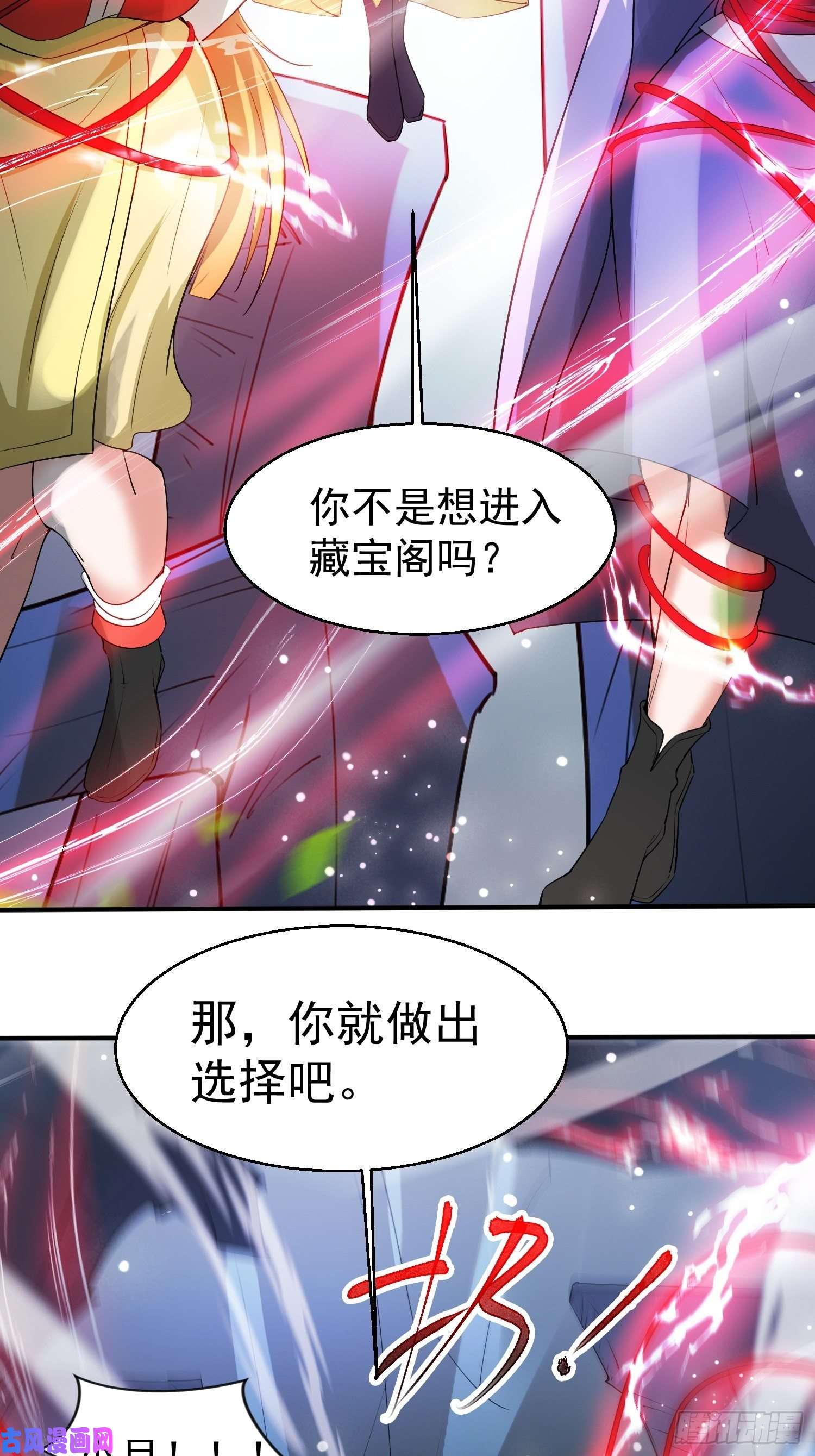 超神从调教六个姐姐开始第80话 抉择