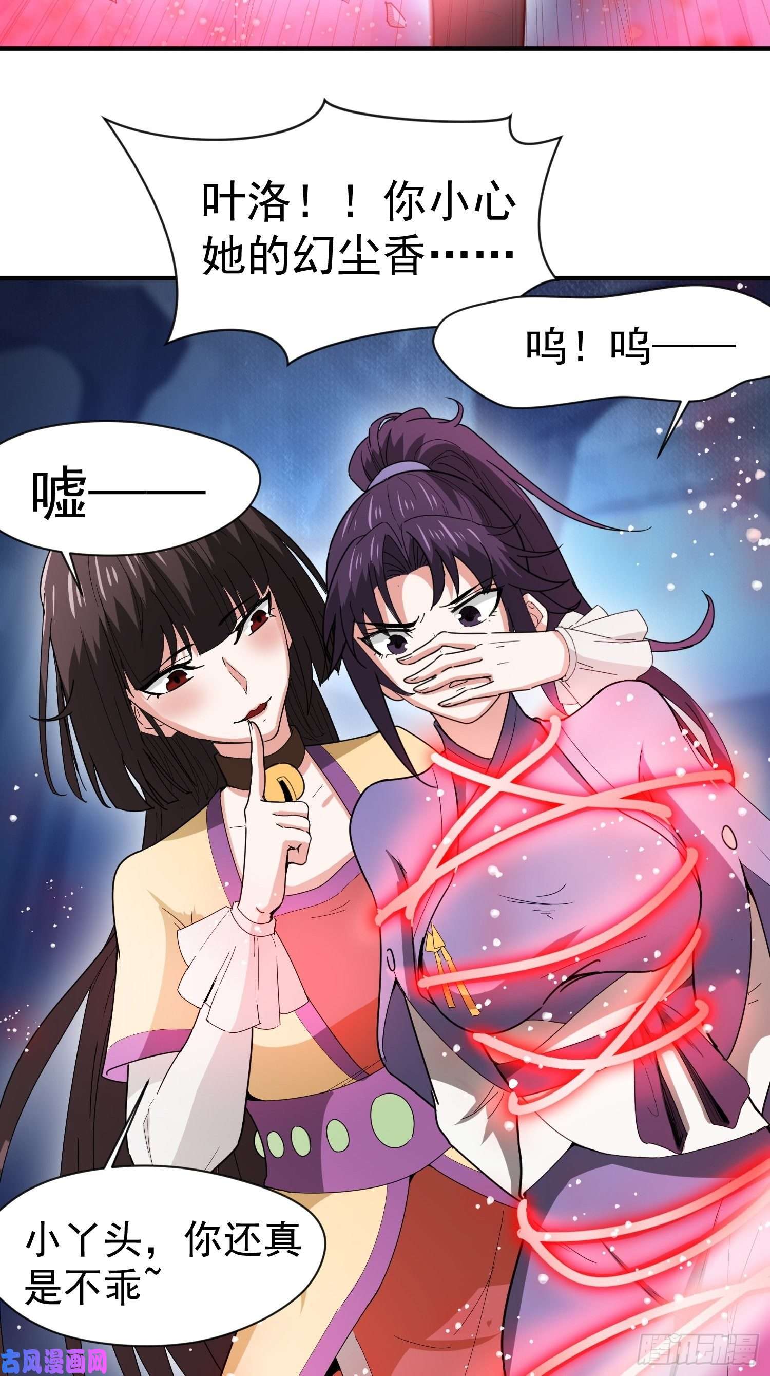 超神从调教六个姐姐开始第80话 抉择