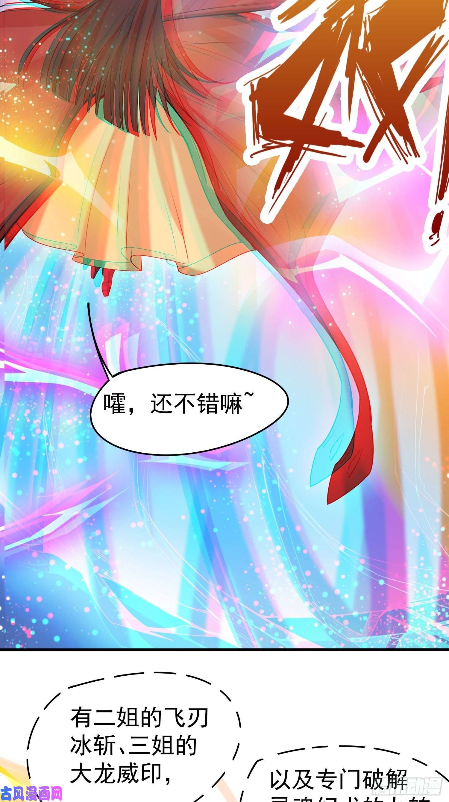 超神从调教六个姐姐开始第80话 抉择