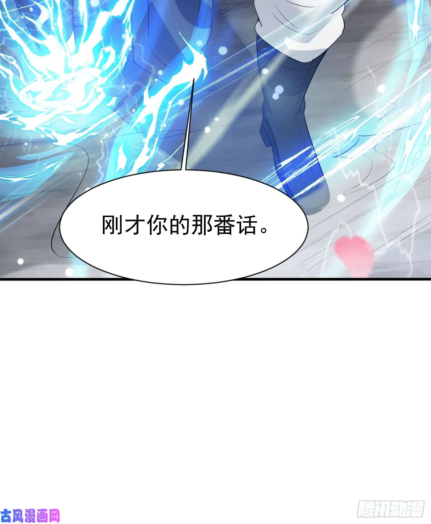 超神从调教六个姐姐开始第81话 难缠的蔚音