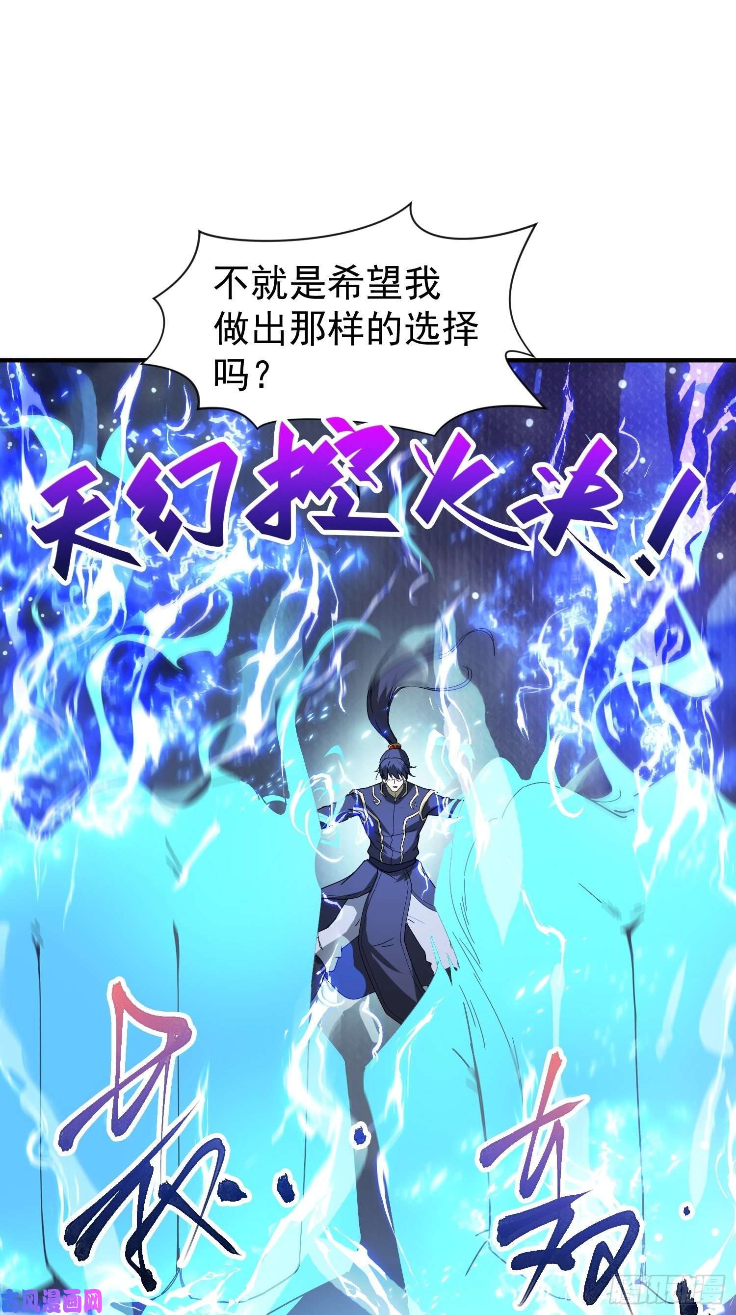 超神从调教六个姐姐开始第81话 难缠的蔚音