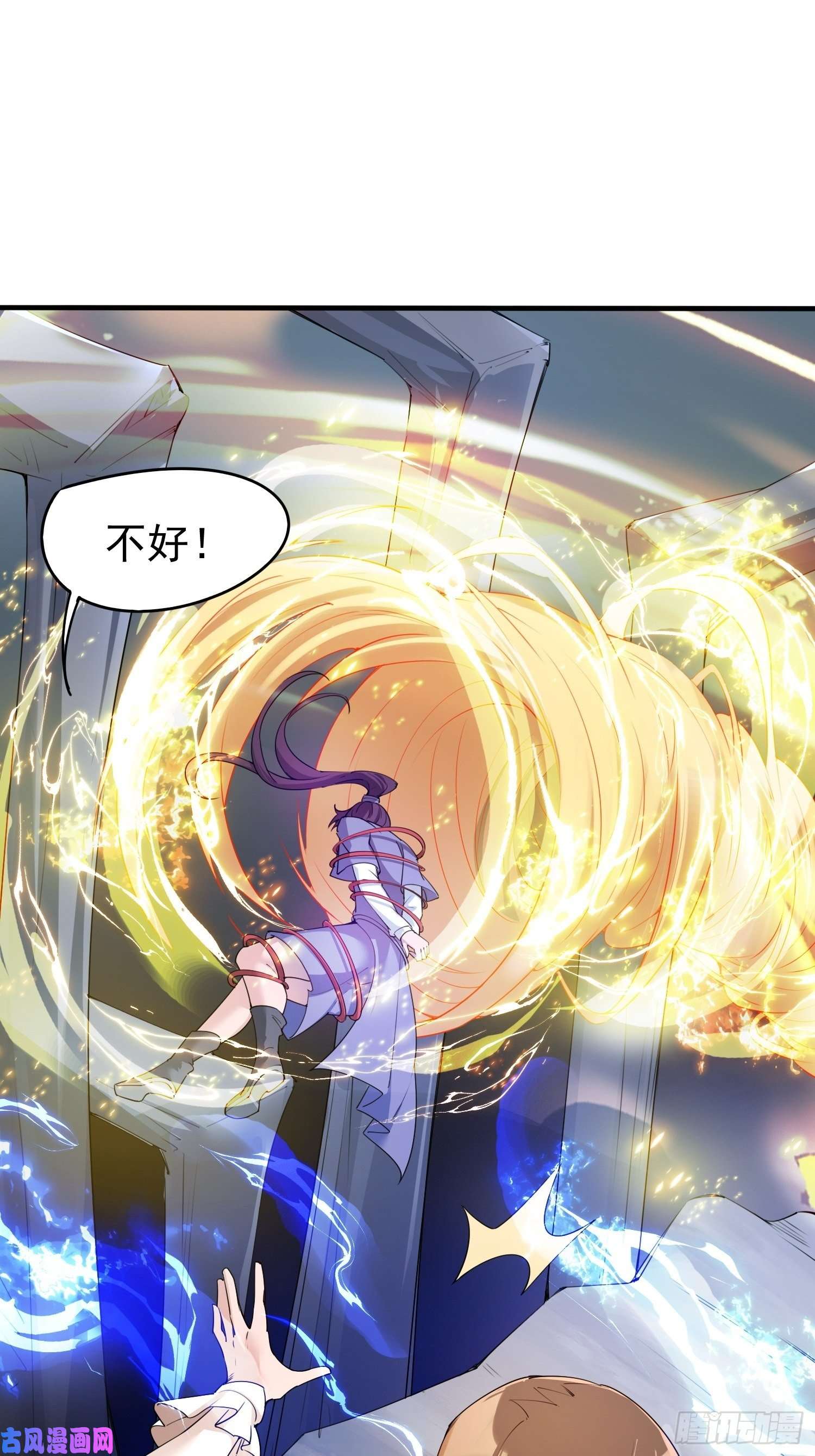 超神从调教六个姐姐开始第81话 难缠的蔚音