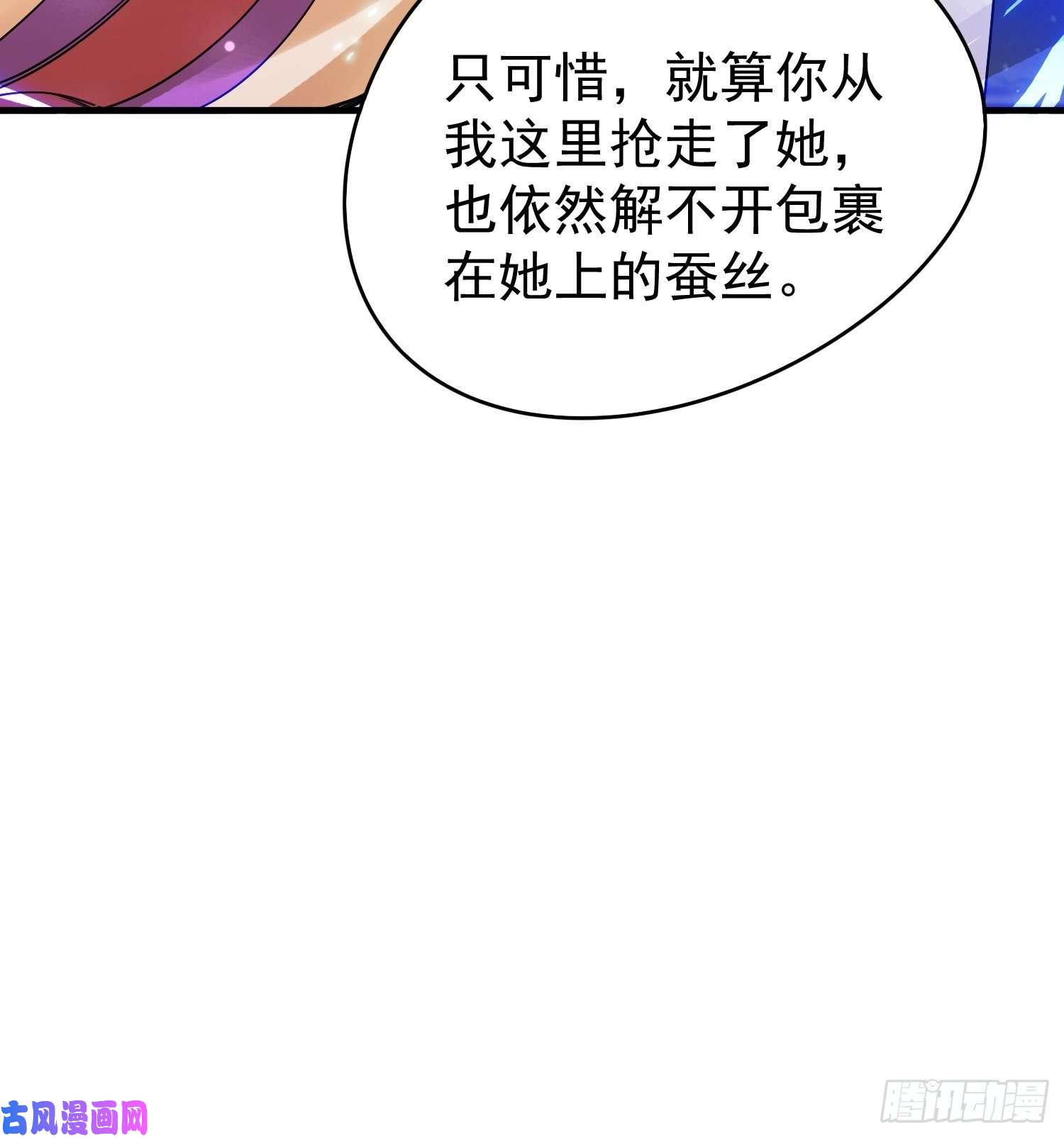 超神从调教六个姐姐开始第81话 难缠的蔚音