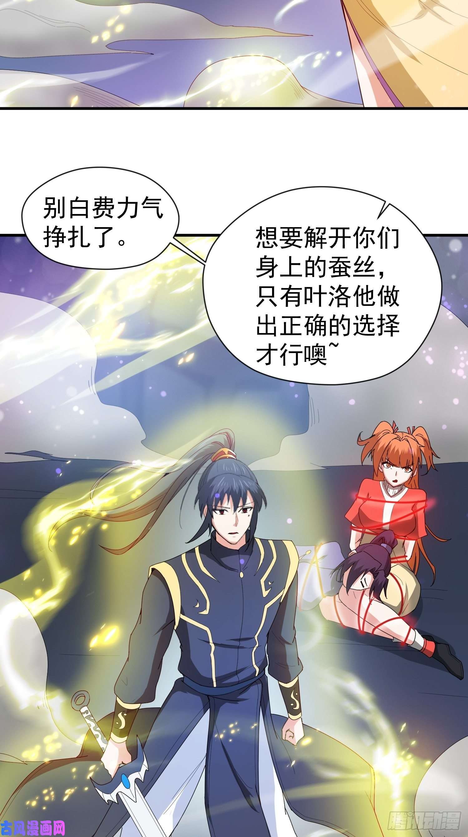 超神从调教六个姐姐开始第81话 难缠的蔚音
