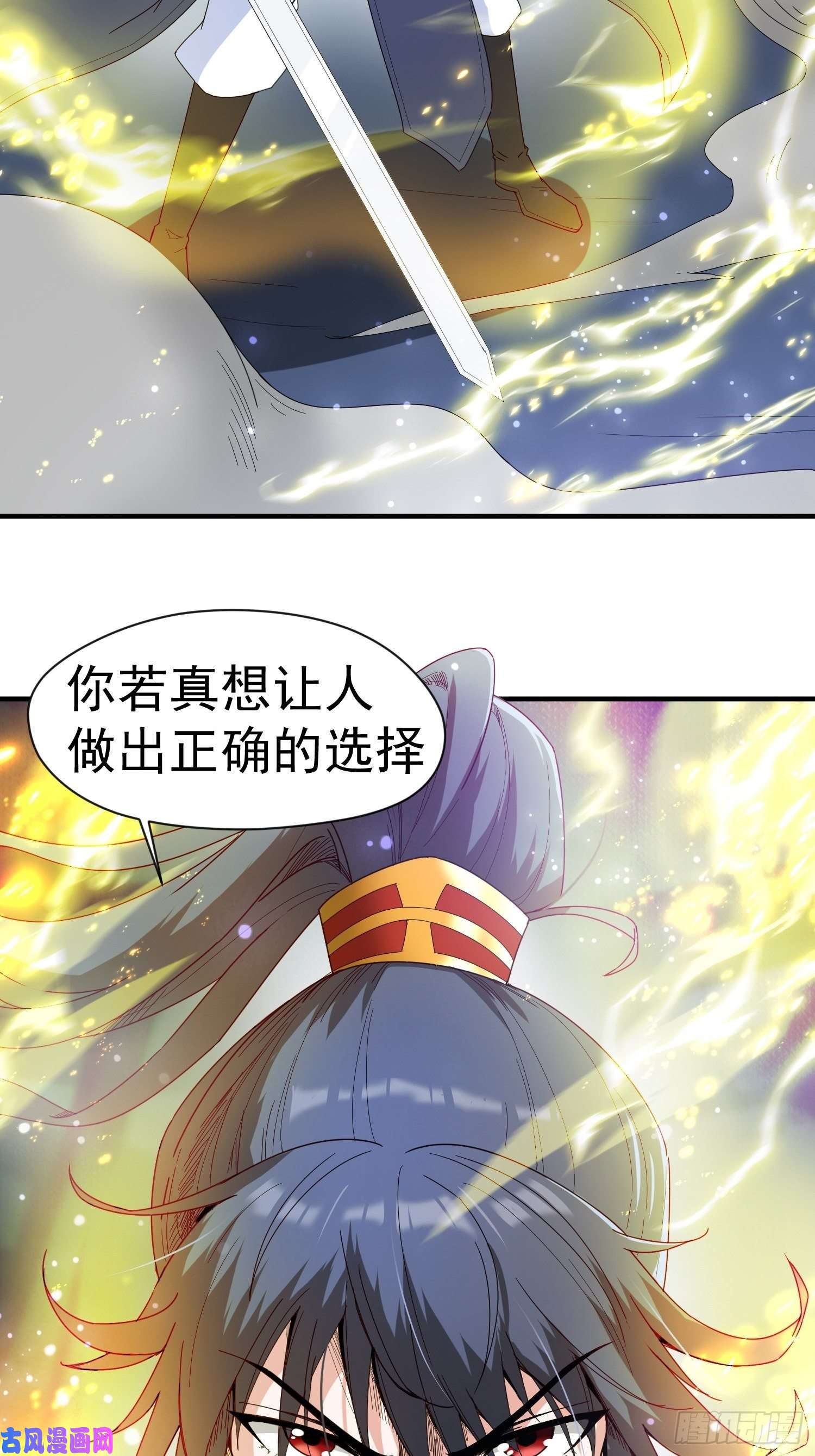 超神从调教六个姐姐开始第81话 难缠的蔚音