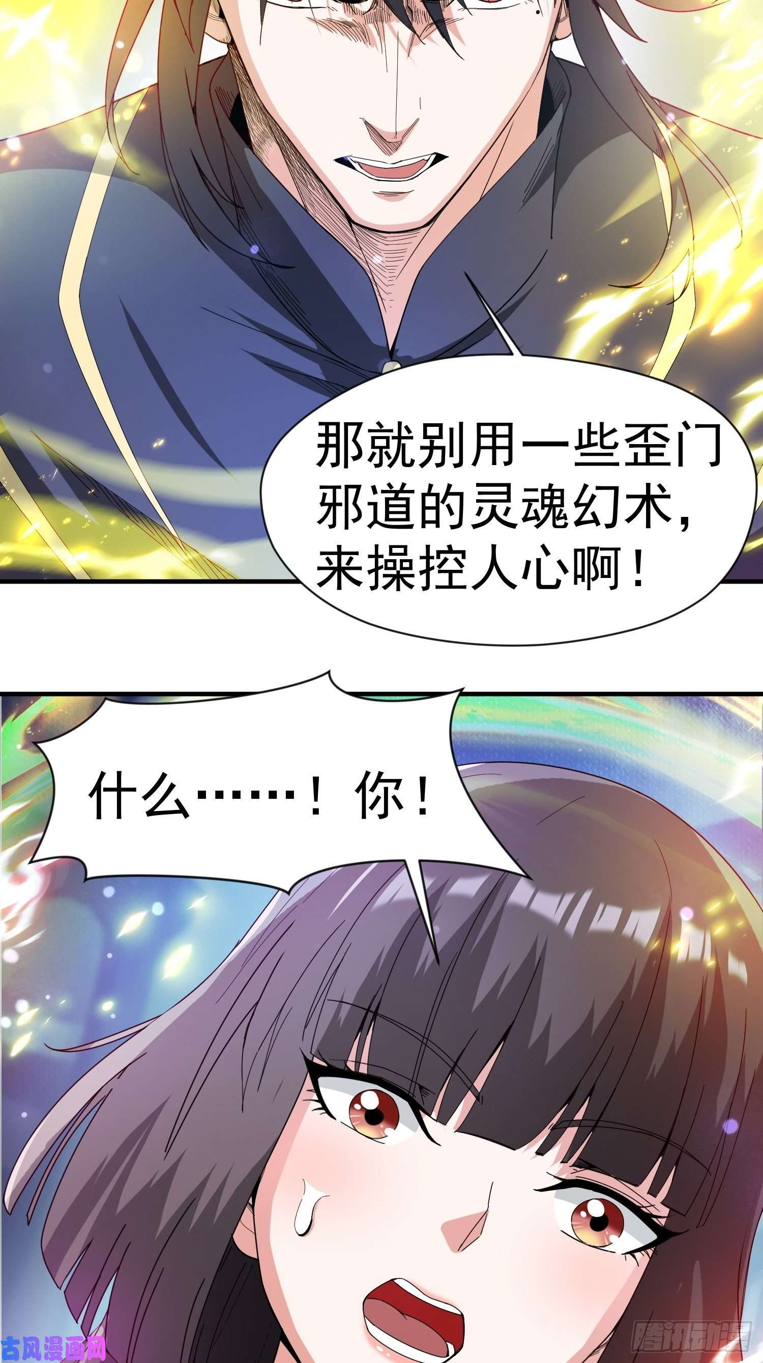 超神从调教六个姐姐开始第81话 难缠的蔚音