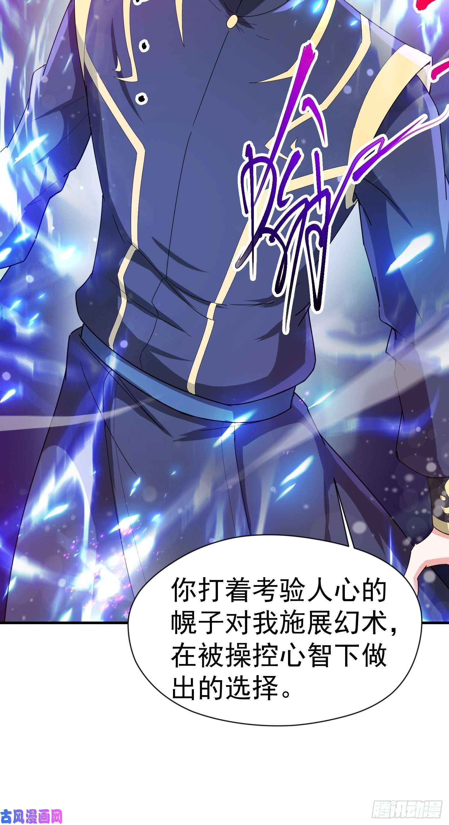 超神从调教六个姐姐开始第81话 难缠的蔚音