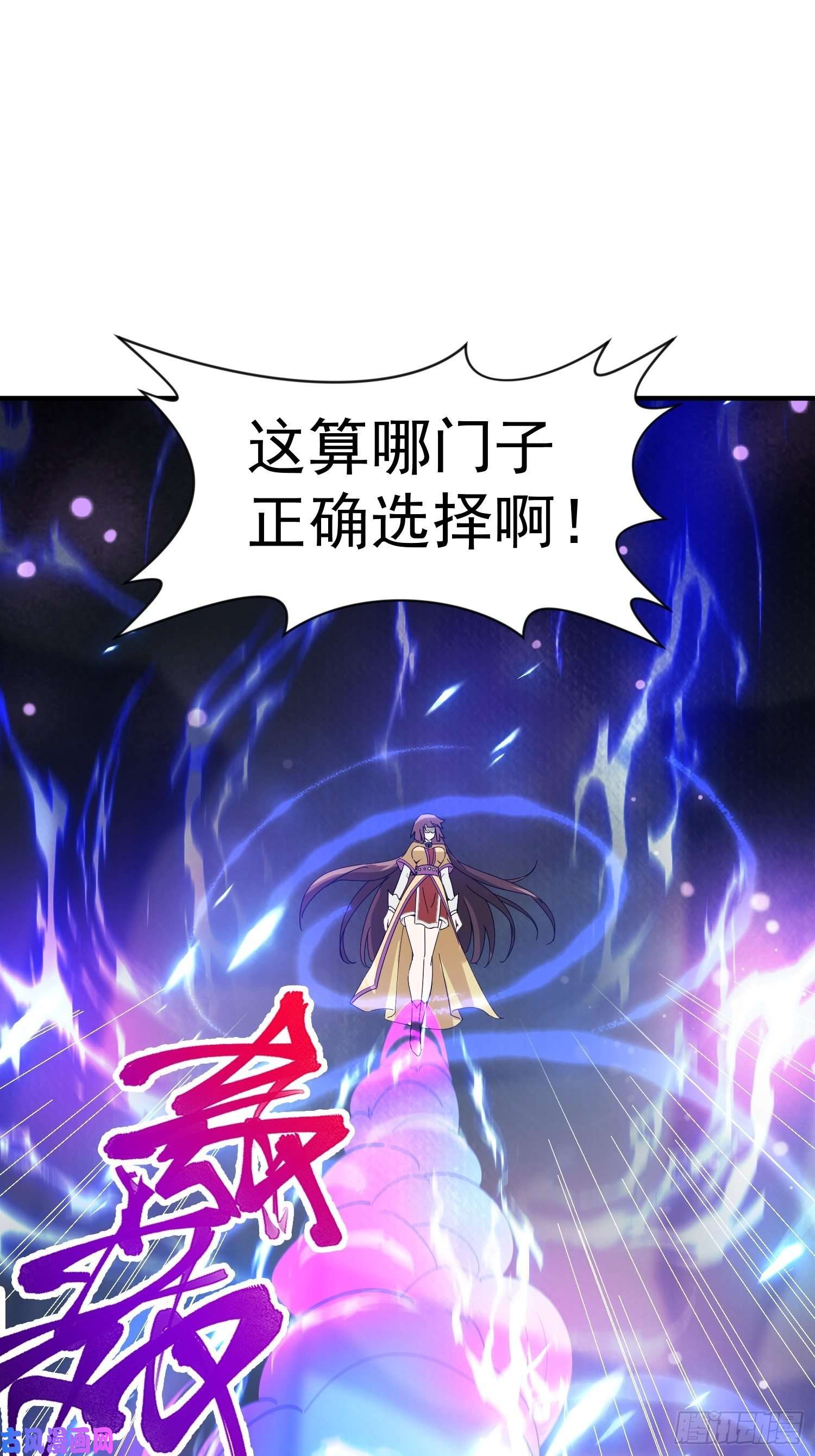 超神从调教六个姐姐开始第81话 难缠的蔚音