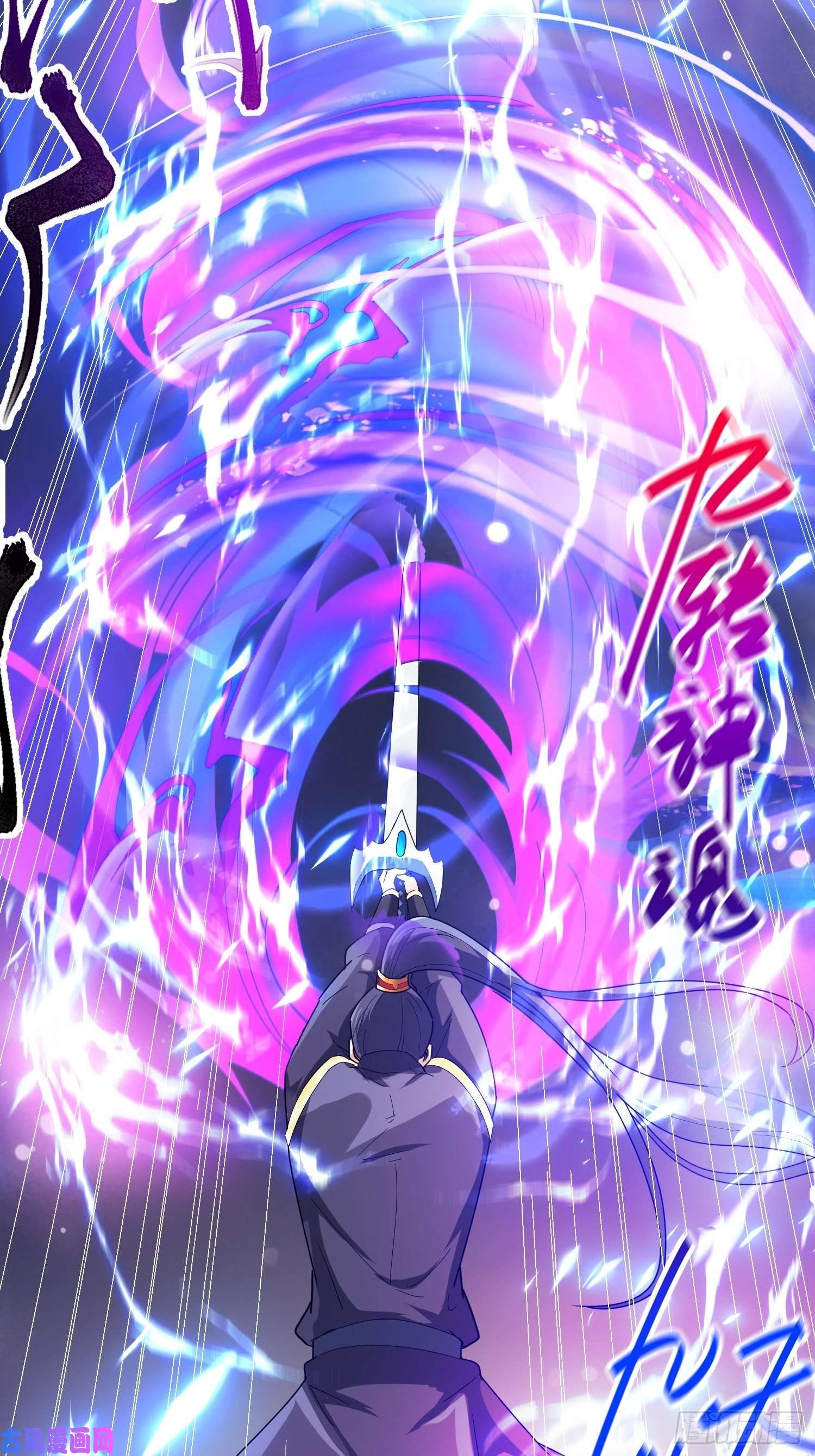 超神从调教六个姐姐开始第81话 难缠的蔚音