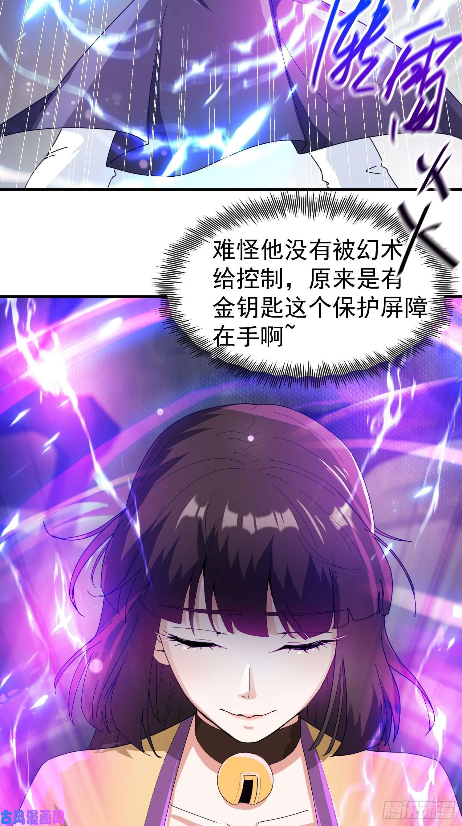 超神从调教六个姐姐开始第81话 难缠的蔚音