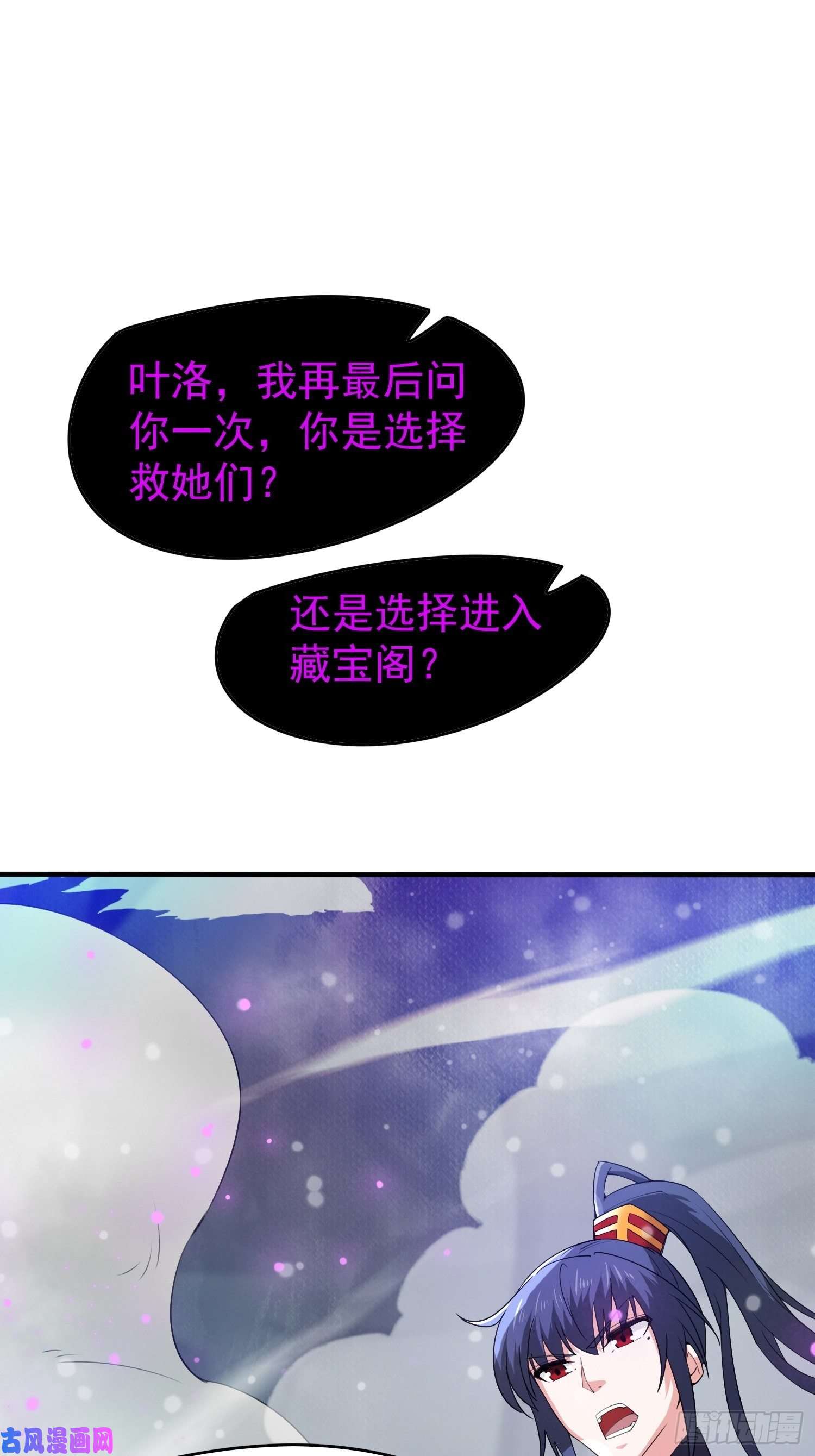 超神从调教六个姐姐开始第81话 难缠的蔚音
