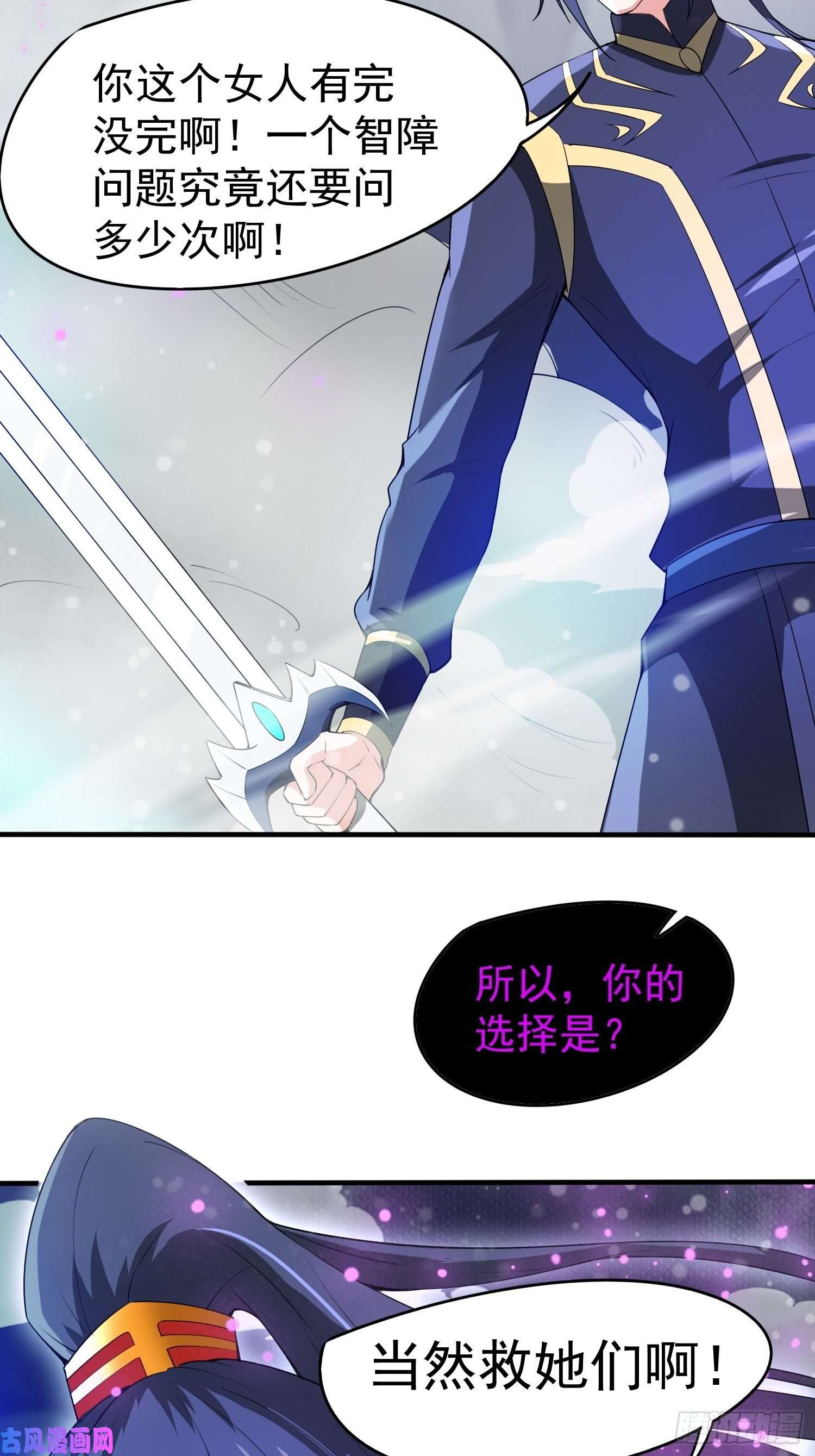 超神从调教六个姐姐开始第81话 难缠的蔚音