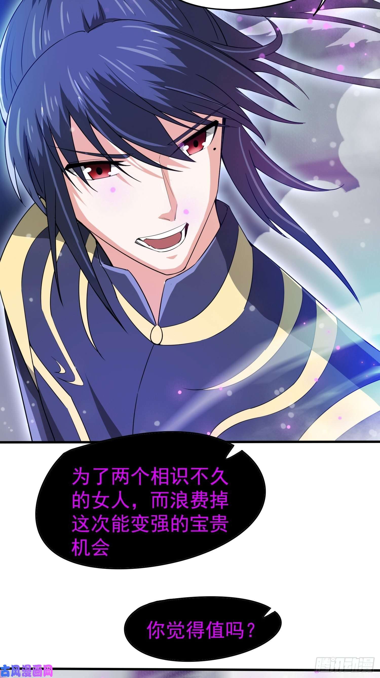 超神从调教六个姐姐开始第81话 难缠的蔚音