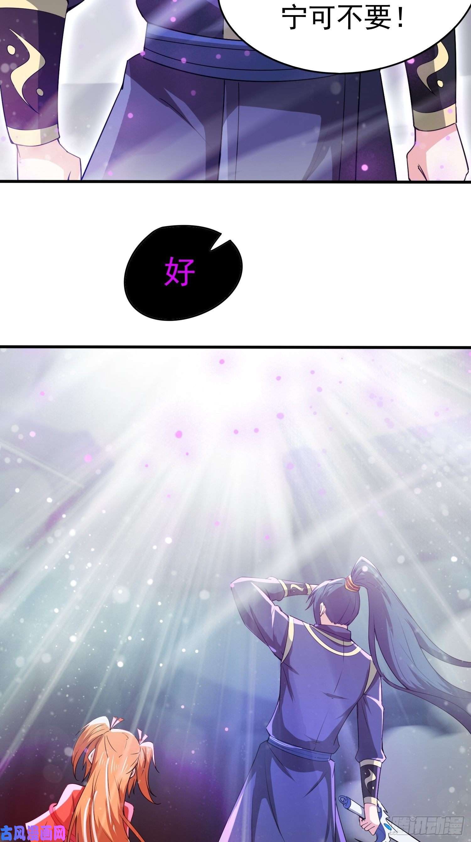 超神从调教六个姐姐开始第81话 难缠的蔚音