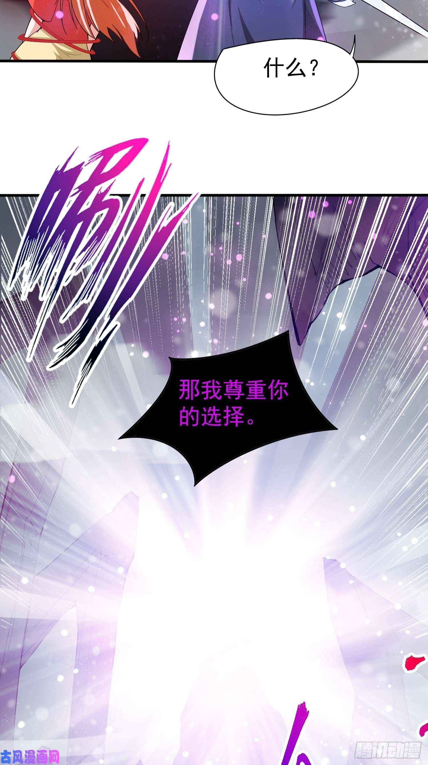 超神从调教六个姐姐开始第81话 难缠的蔚音